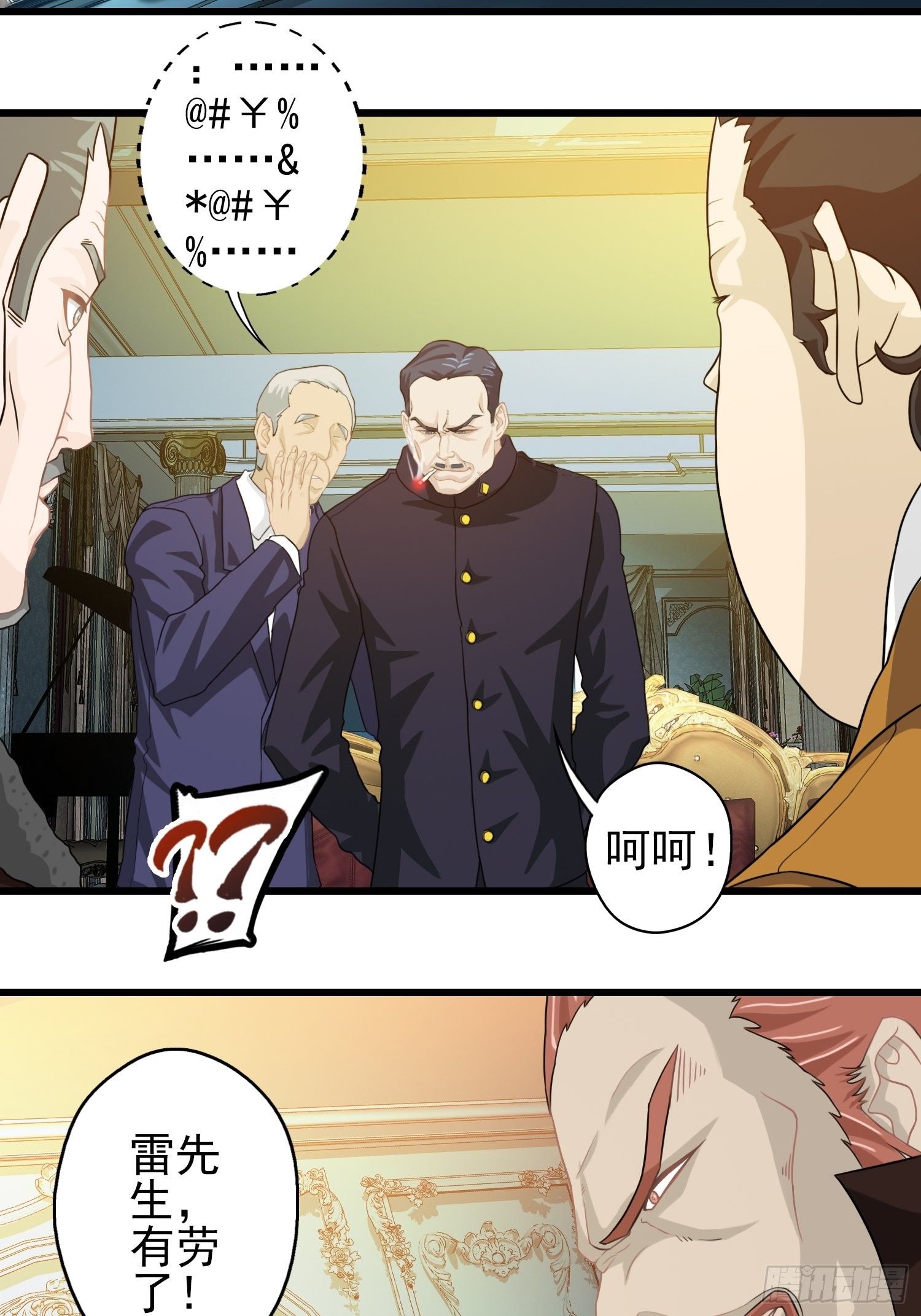 第十四章(1/2)-第15话