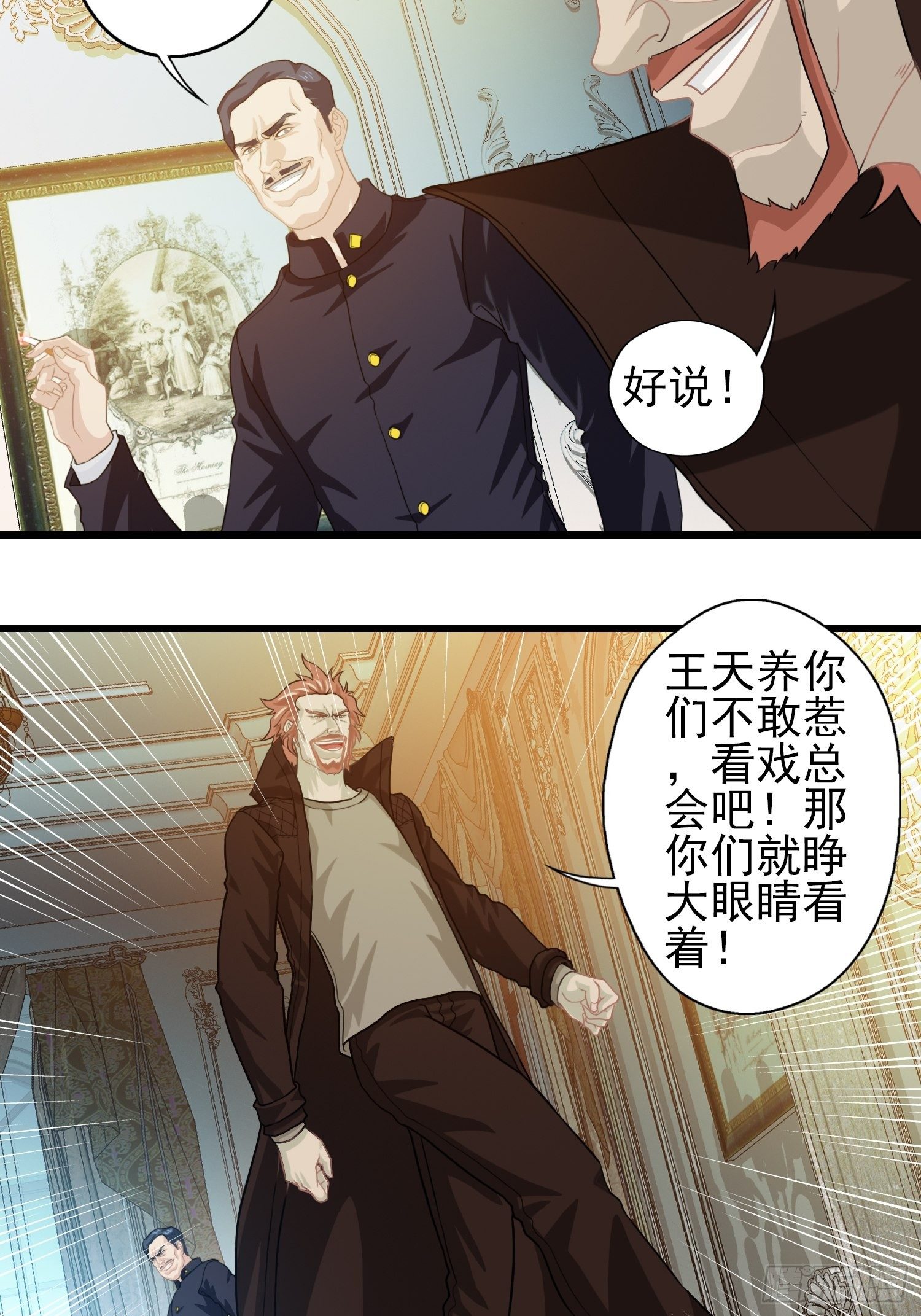 第十四章(1/2)-第15话