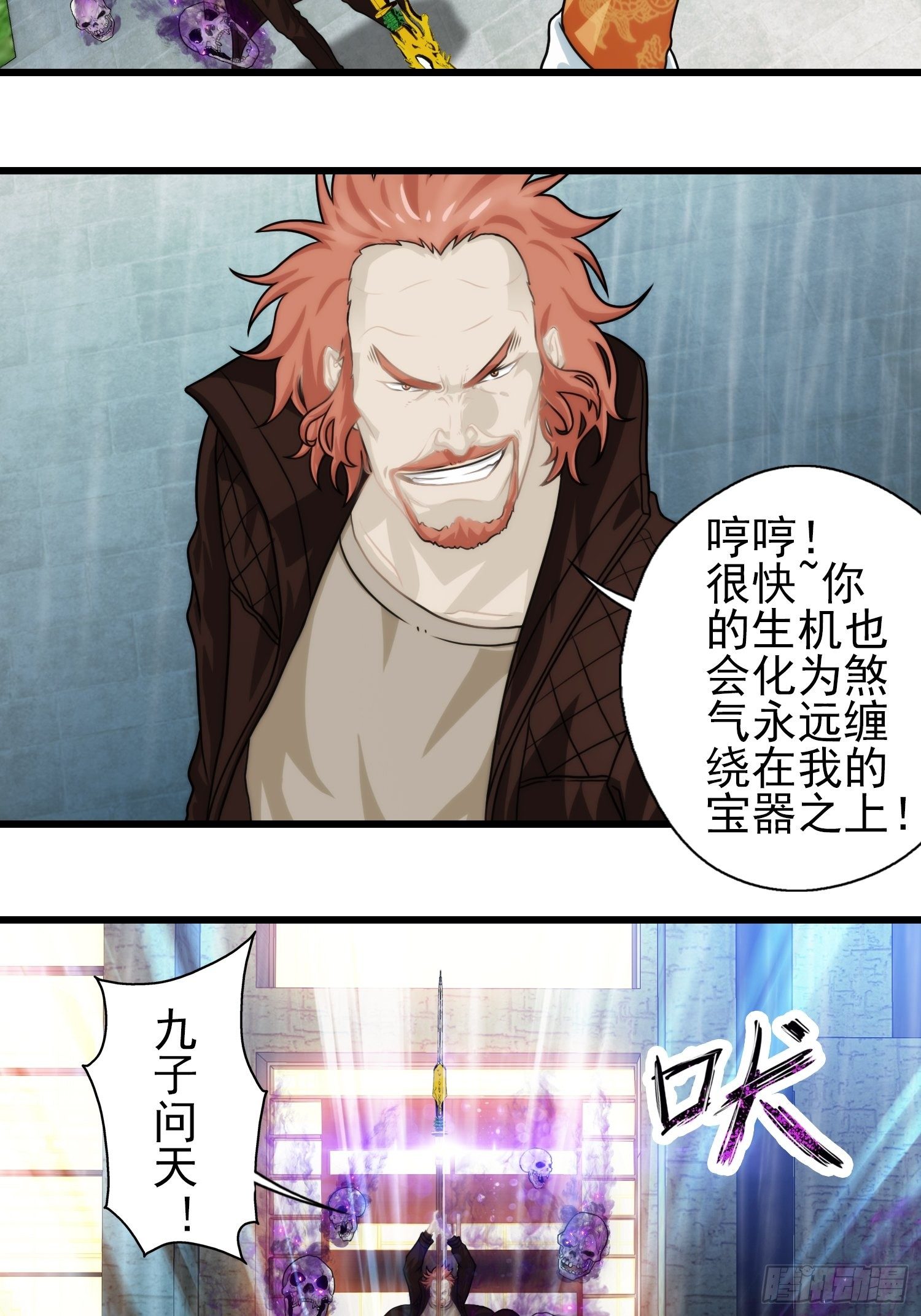 第十四章(1/2)-第15话