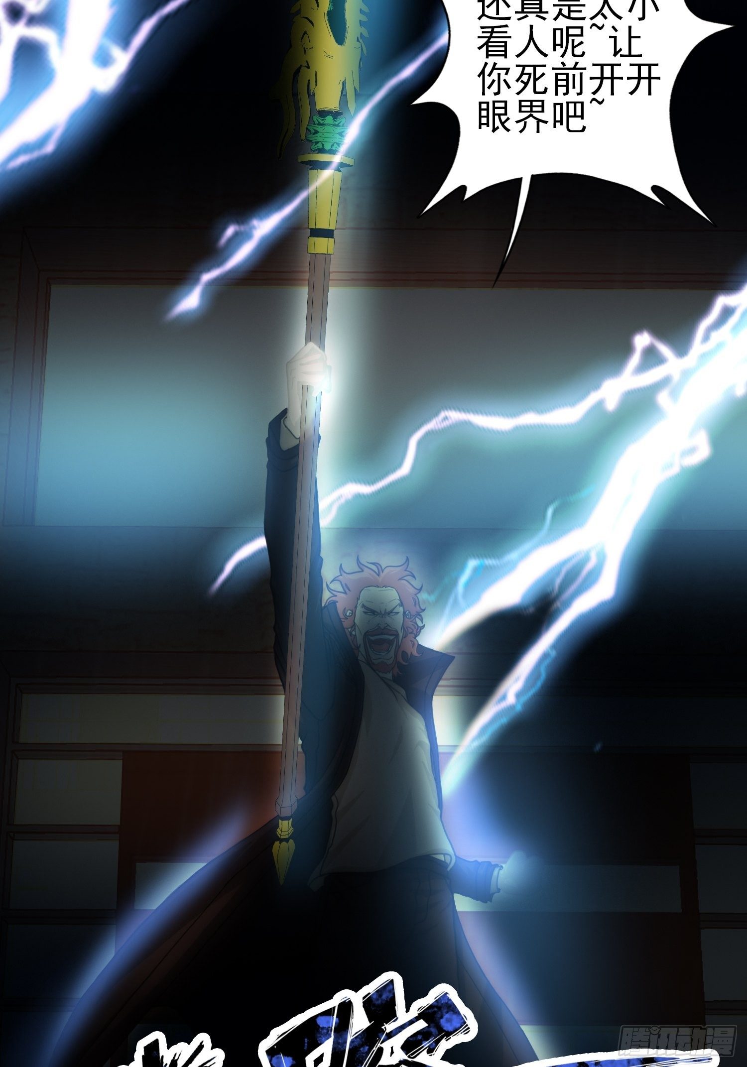 第十四章(1/2)-第15话