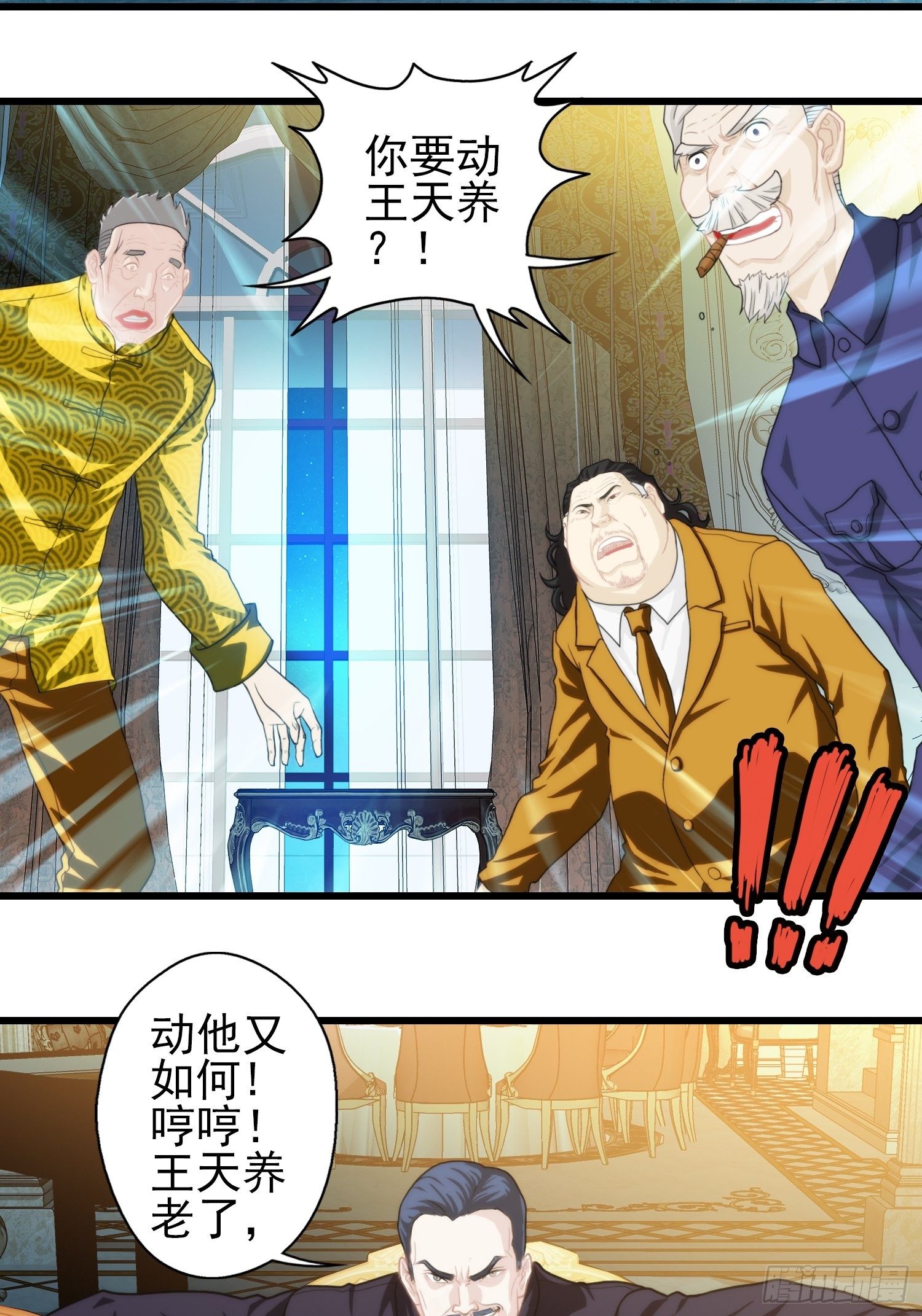 第十四章(1/2)-第15话