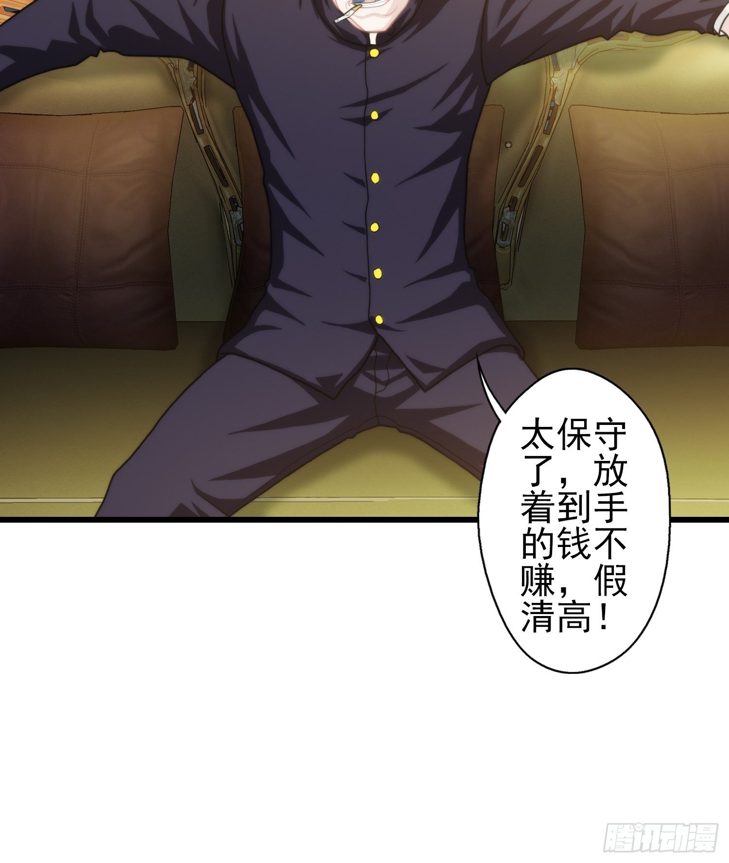 第十四章(1/2)-第15话