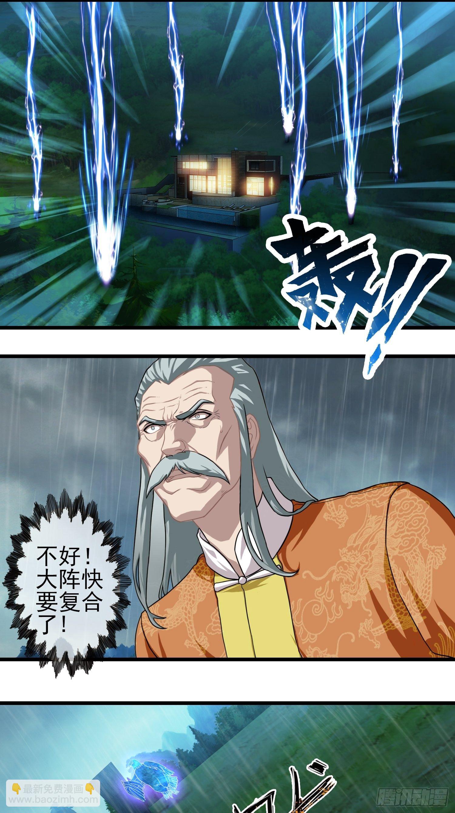 第十六章(1/2)-第17话