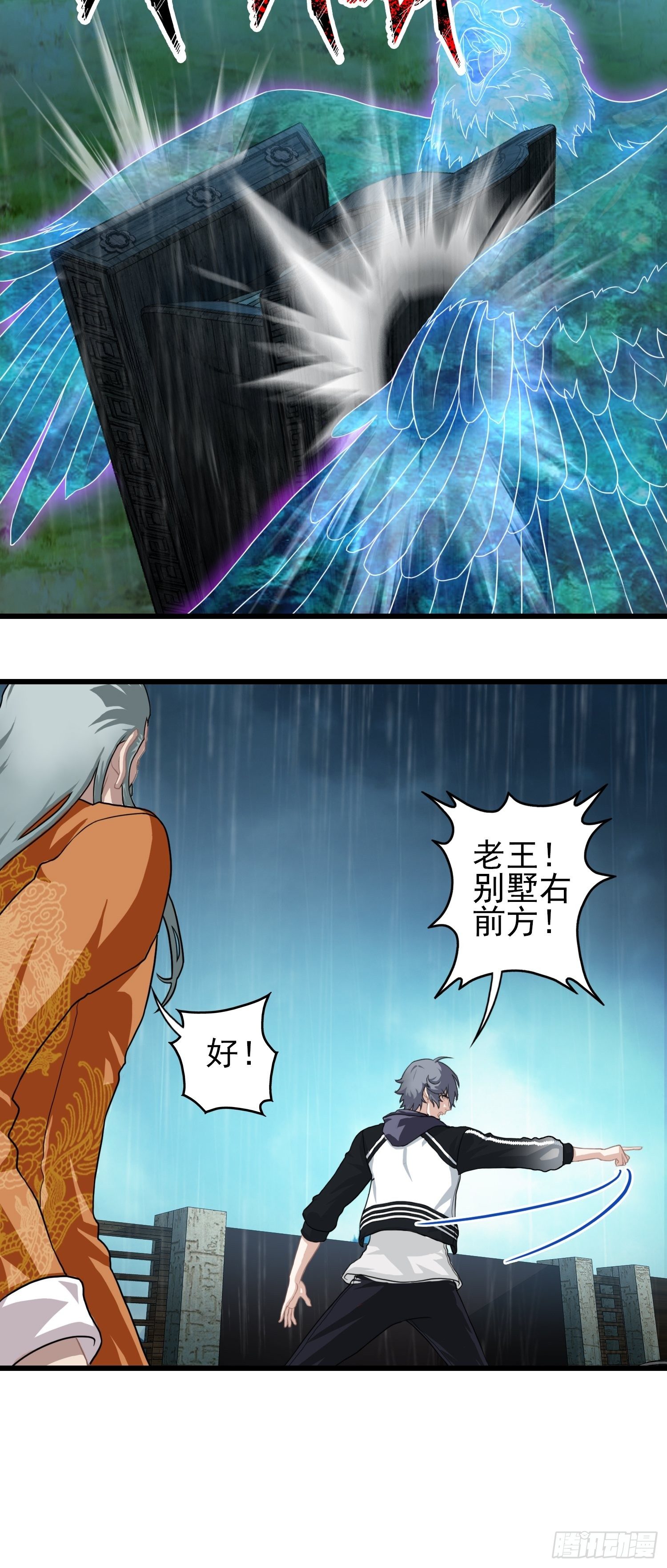 第十六章(1/2)-第17话