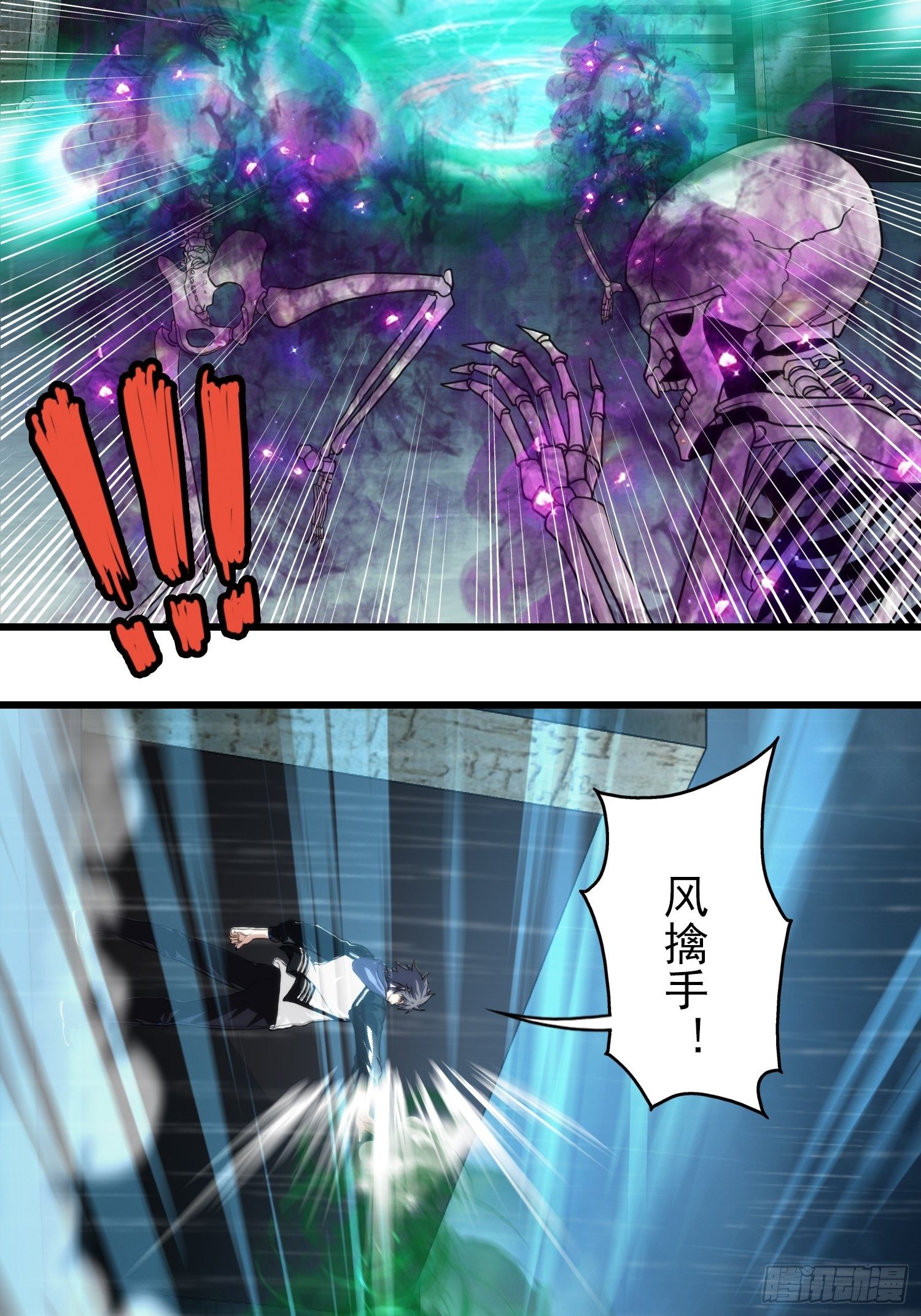 第十六章(1/2)-第17话