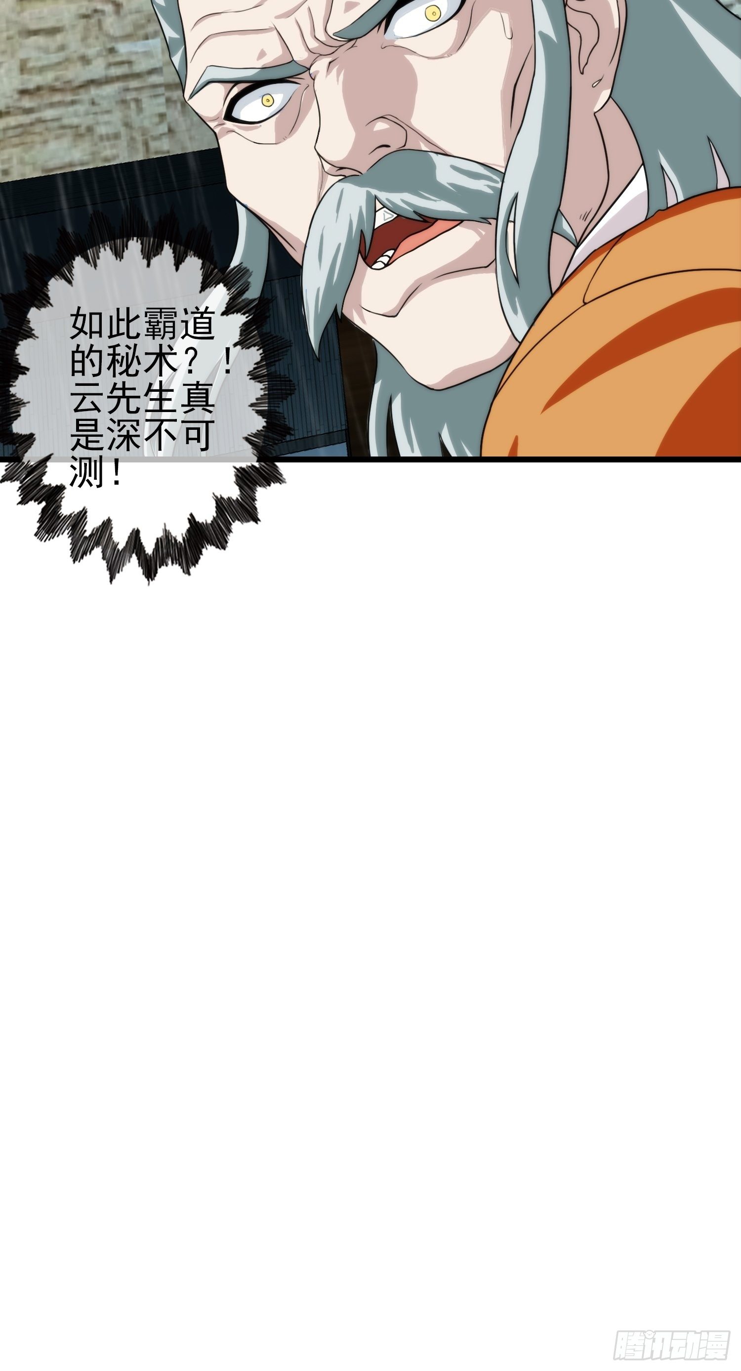 第十六章(1/2)-第17话