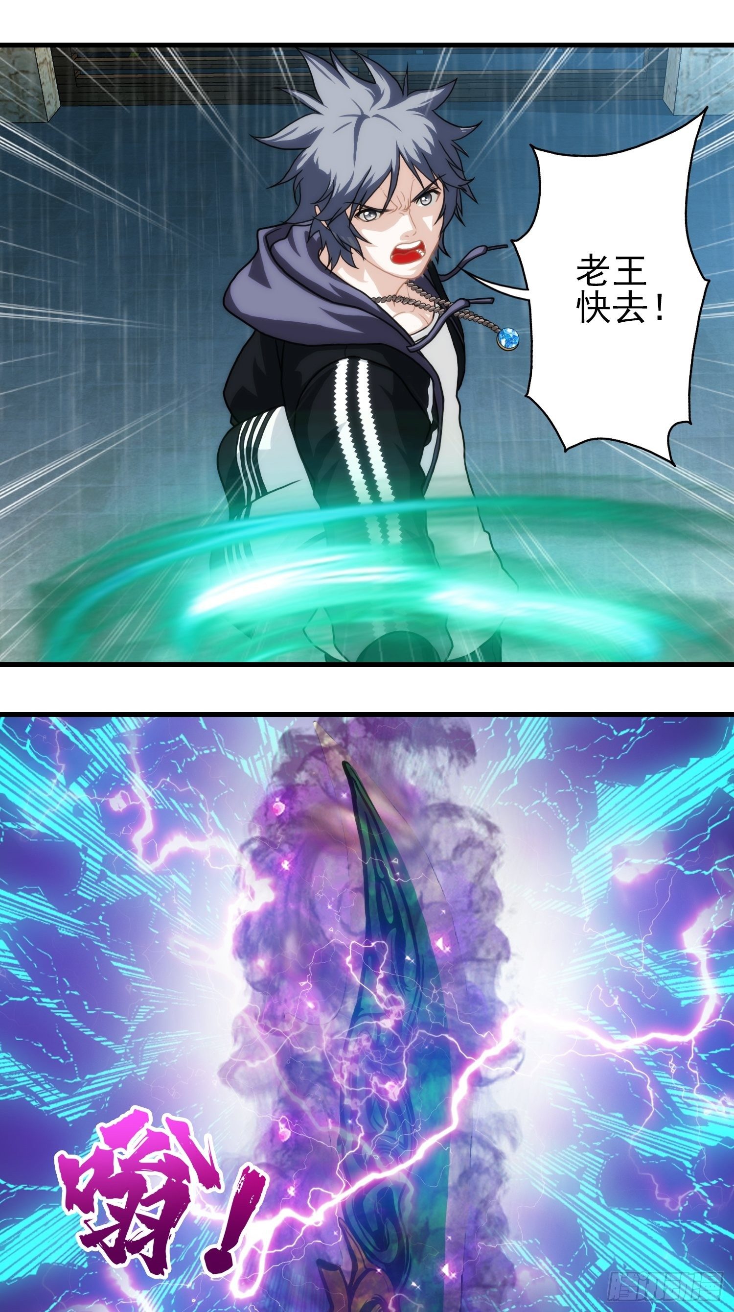 第十六章(1/2)-第17话