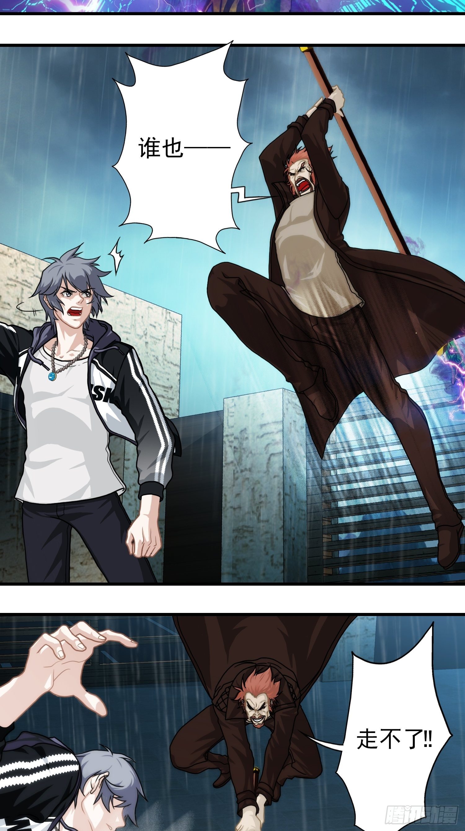 第十六章(1/2)-第17话