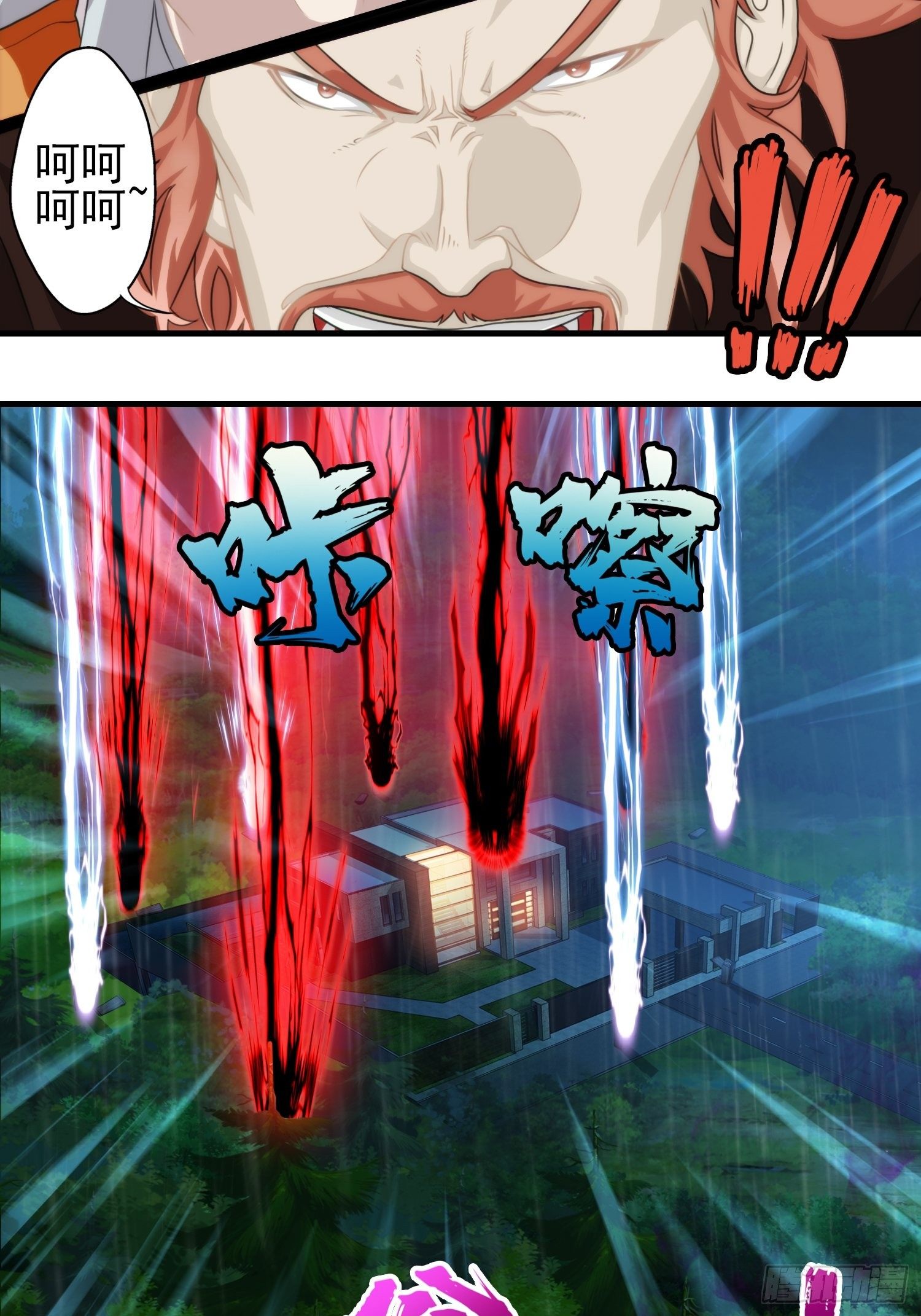 第十六章(1/2)-第17话