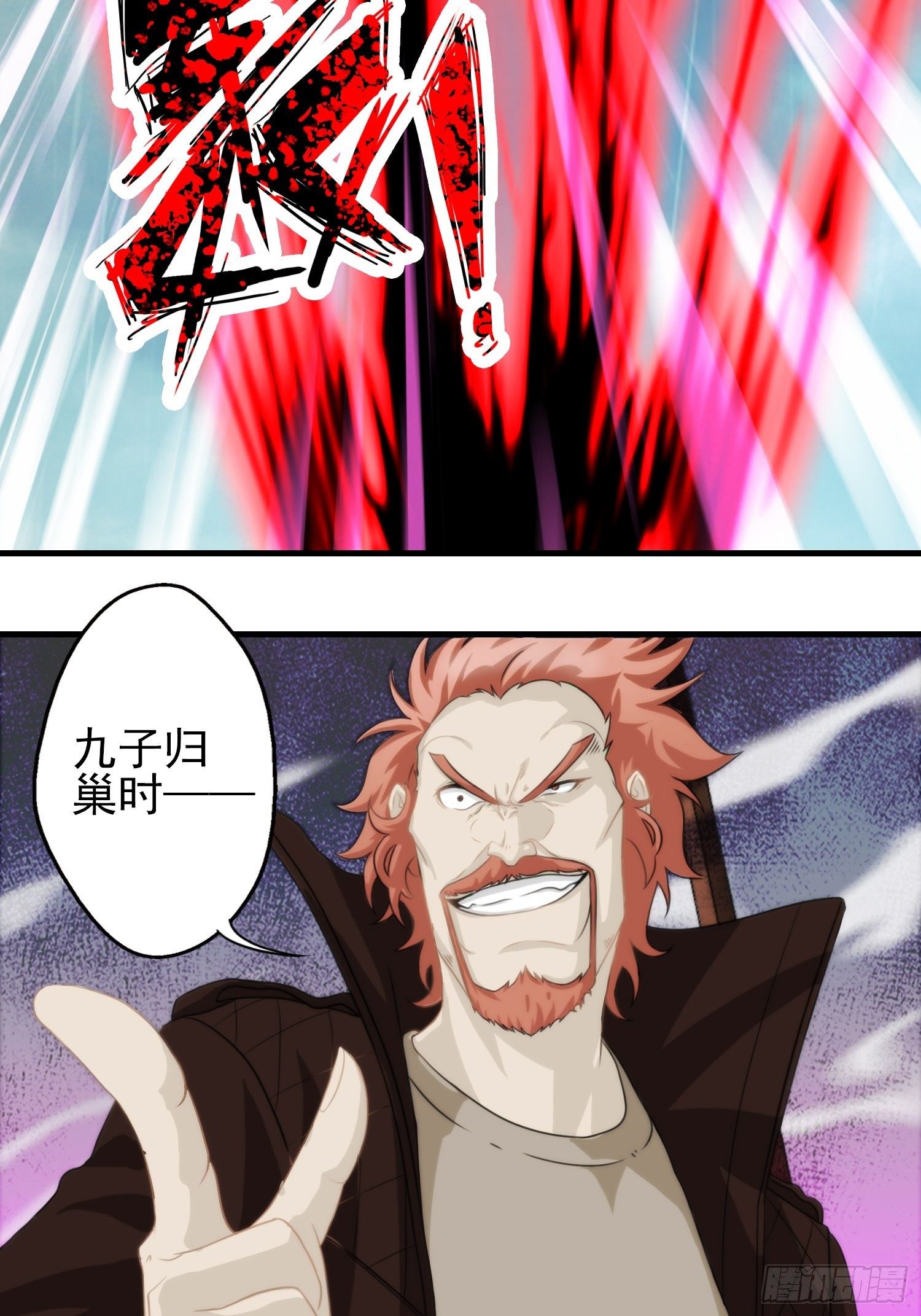 第十六章(1/2)-第17话