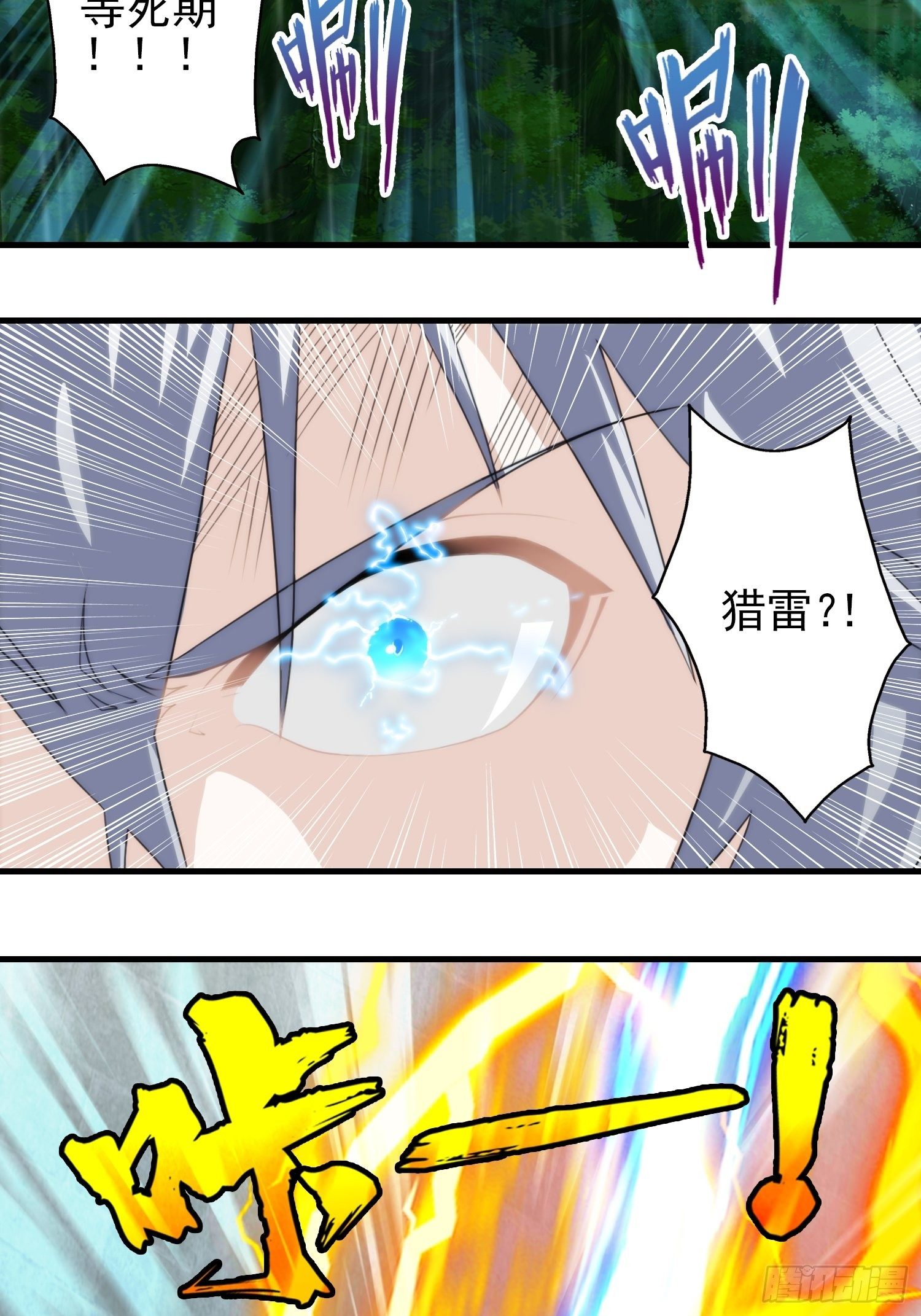 第十六章(1/2)-第17话