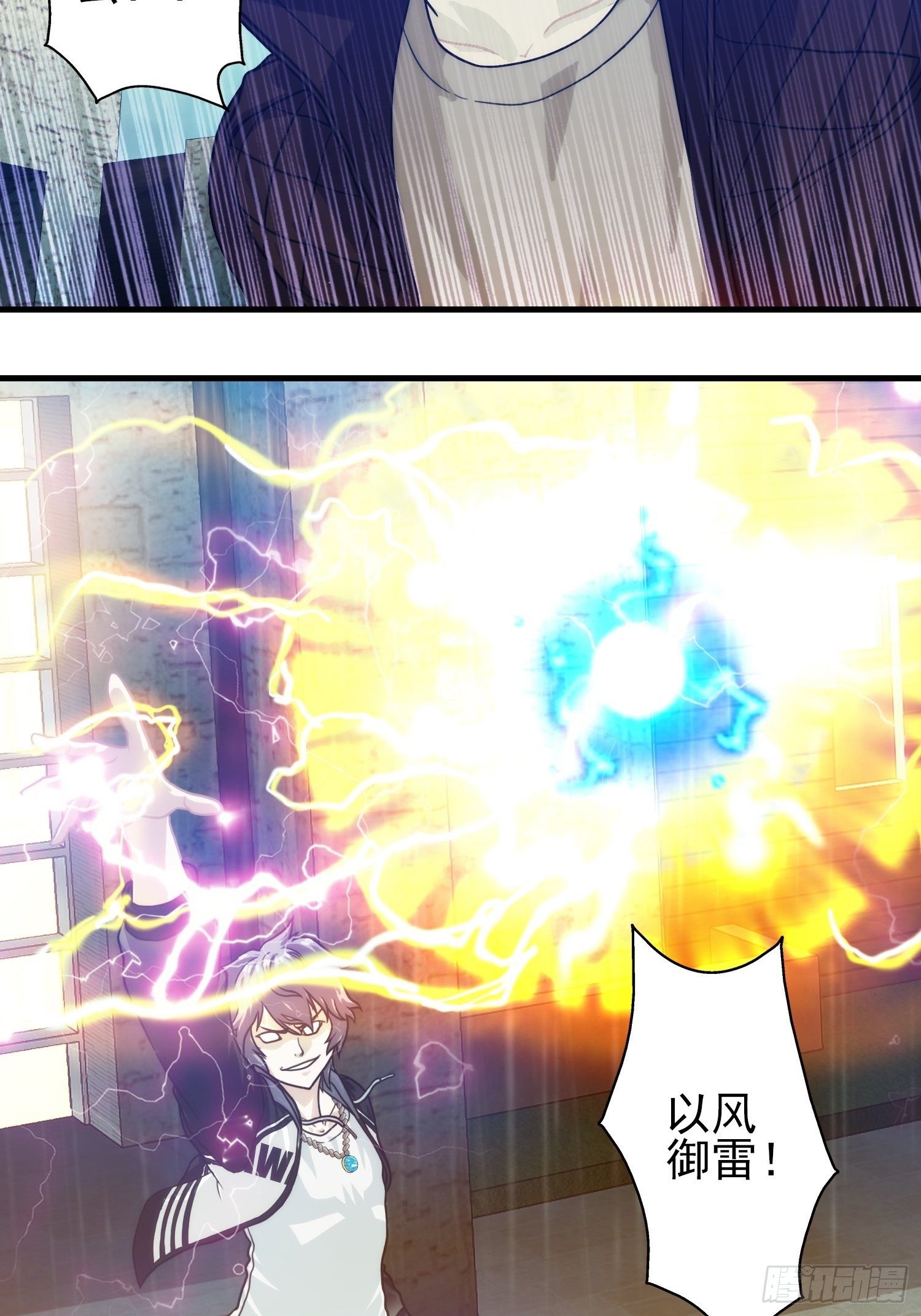 第十六章(1/2)-第17话