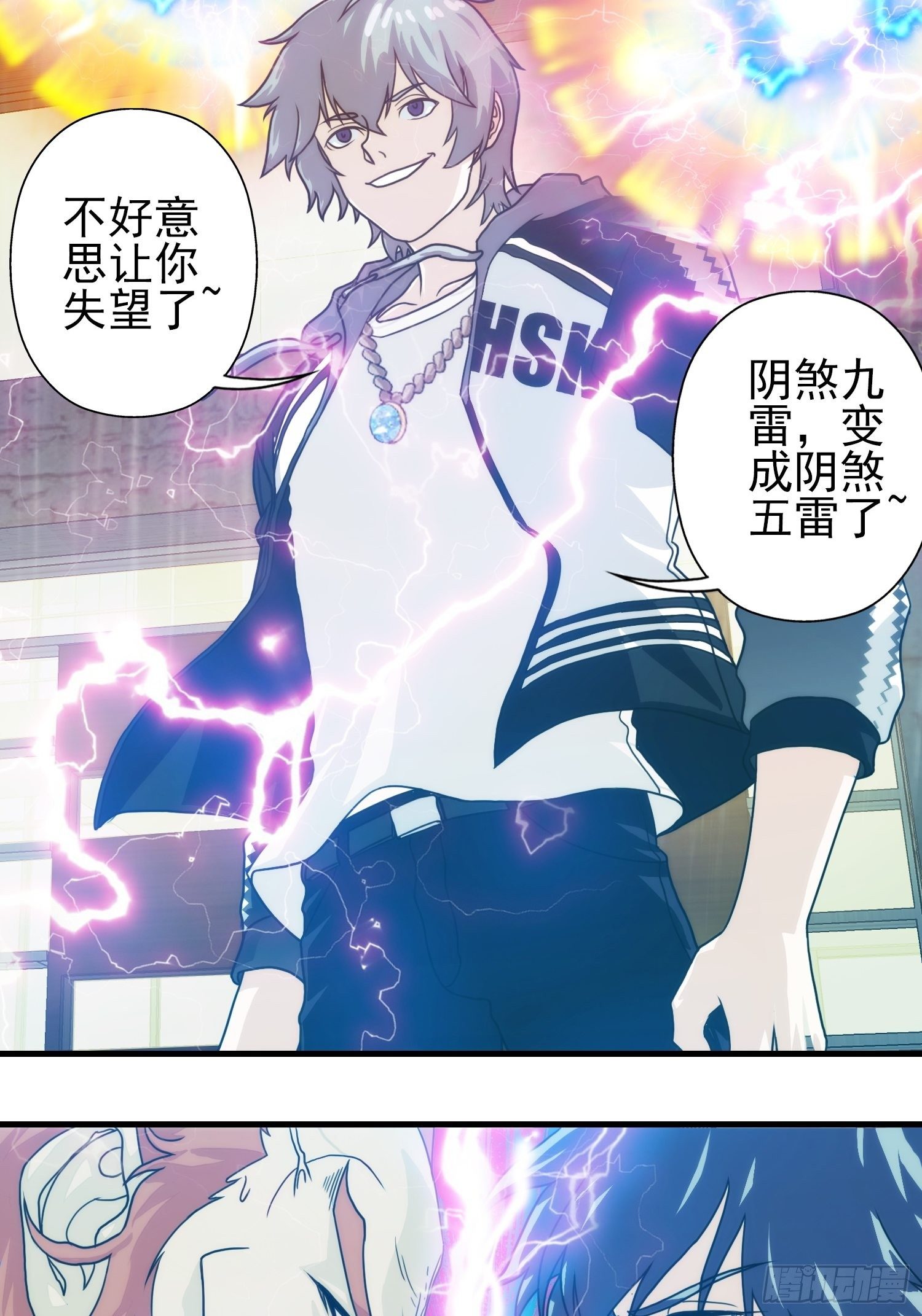 第十六章(1/2)-第17话