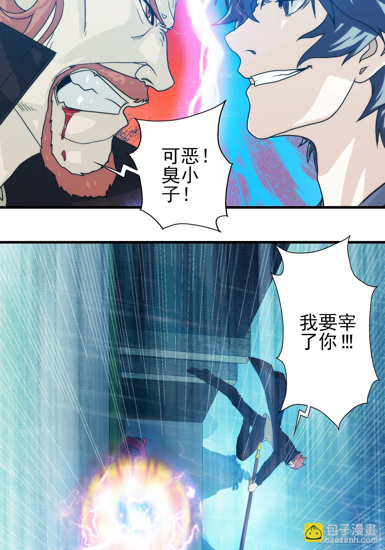 第十六章(1/2)-第17话