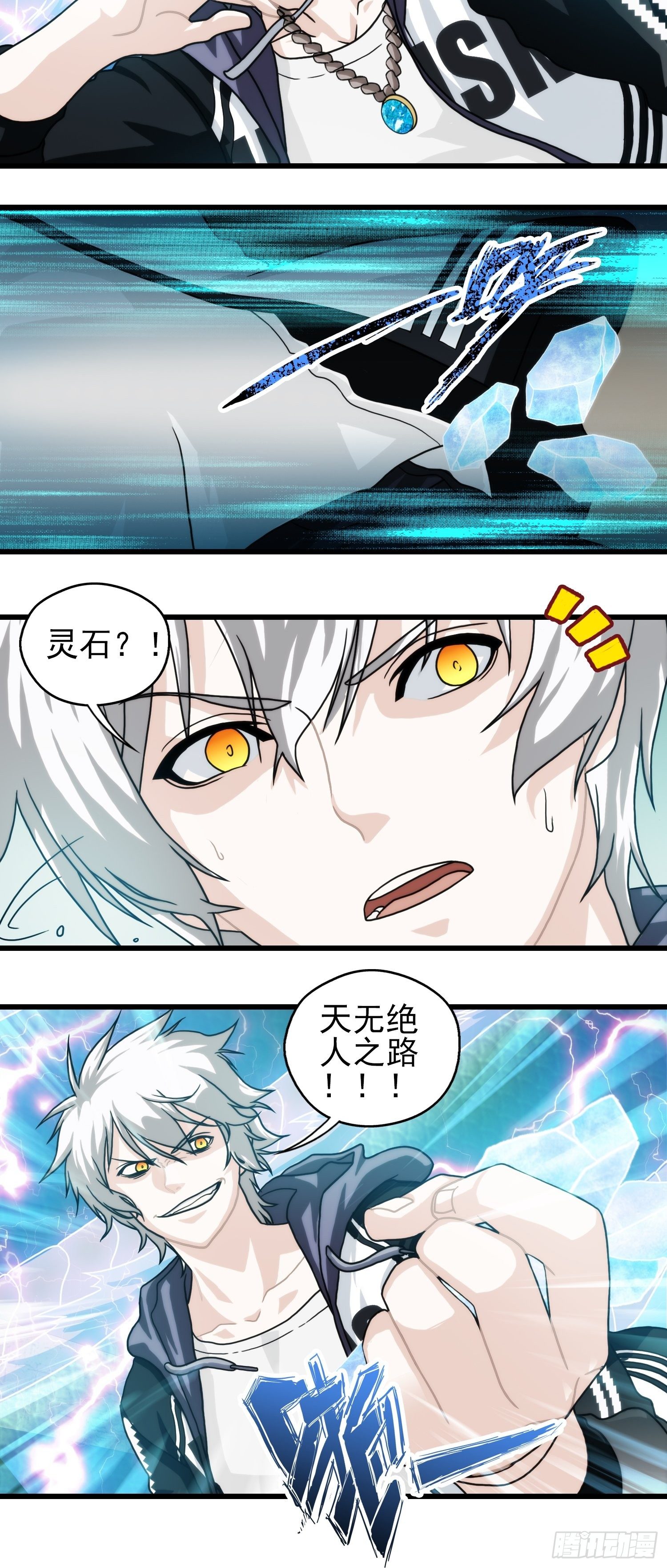 第十八章-第19话