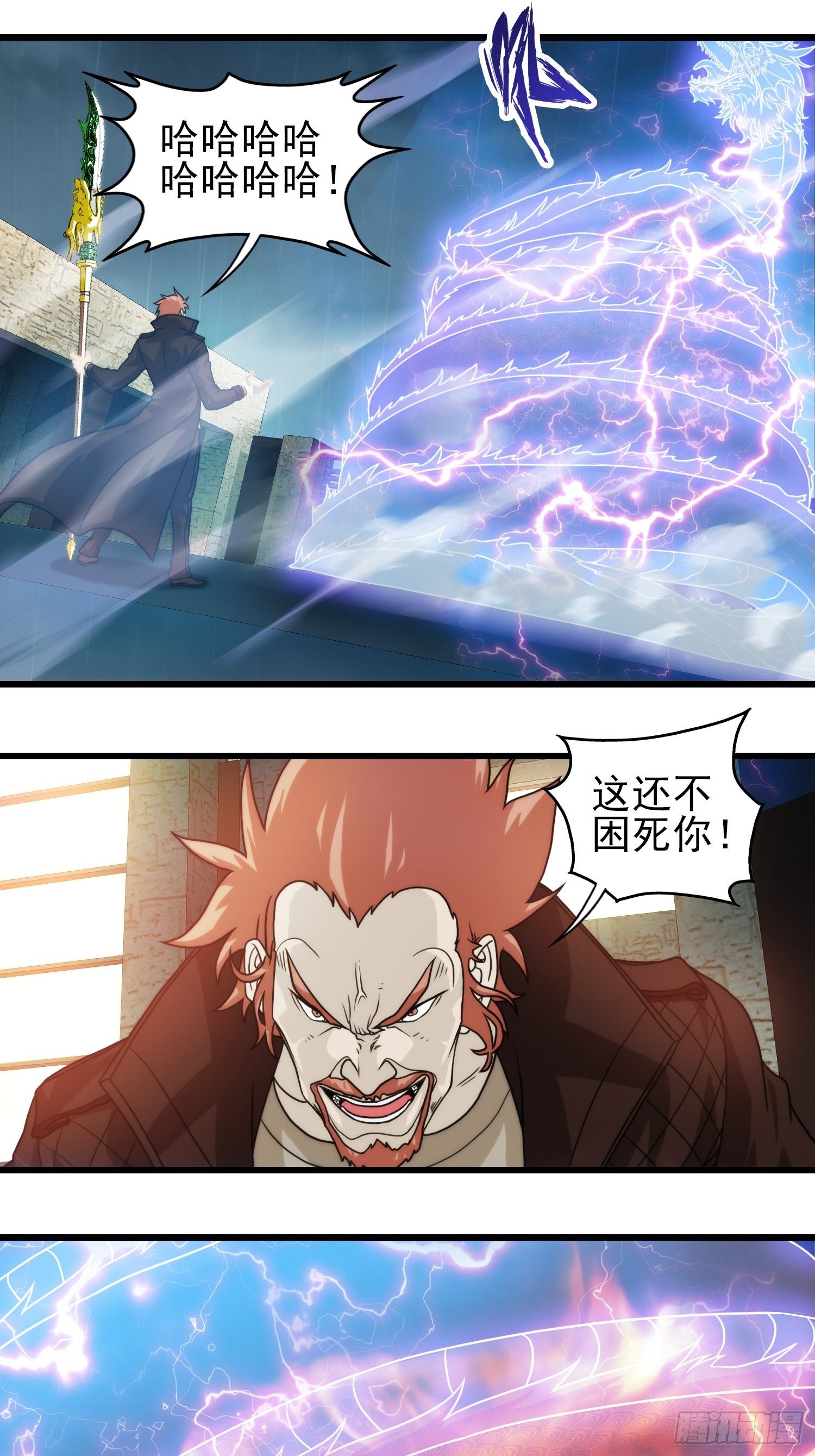 第十八章-第19话