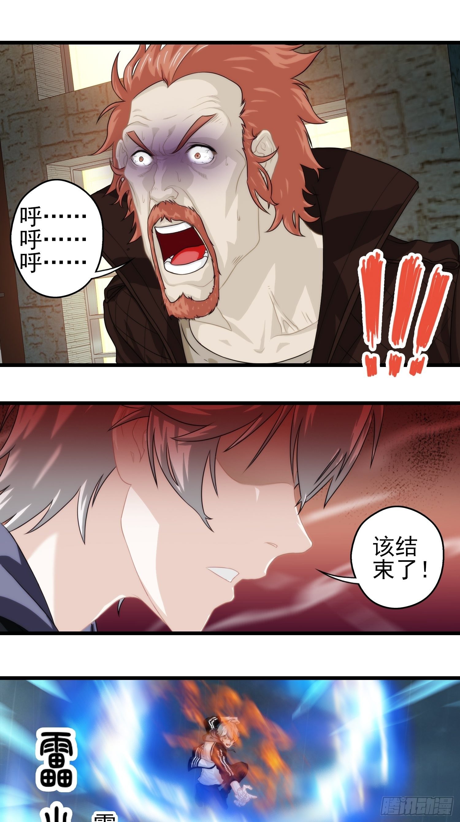 第十八章-第19话