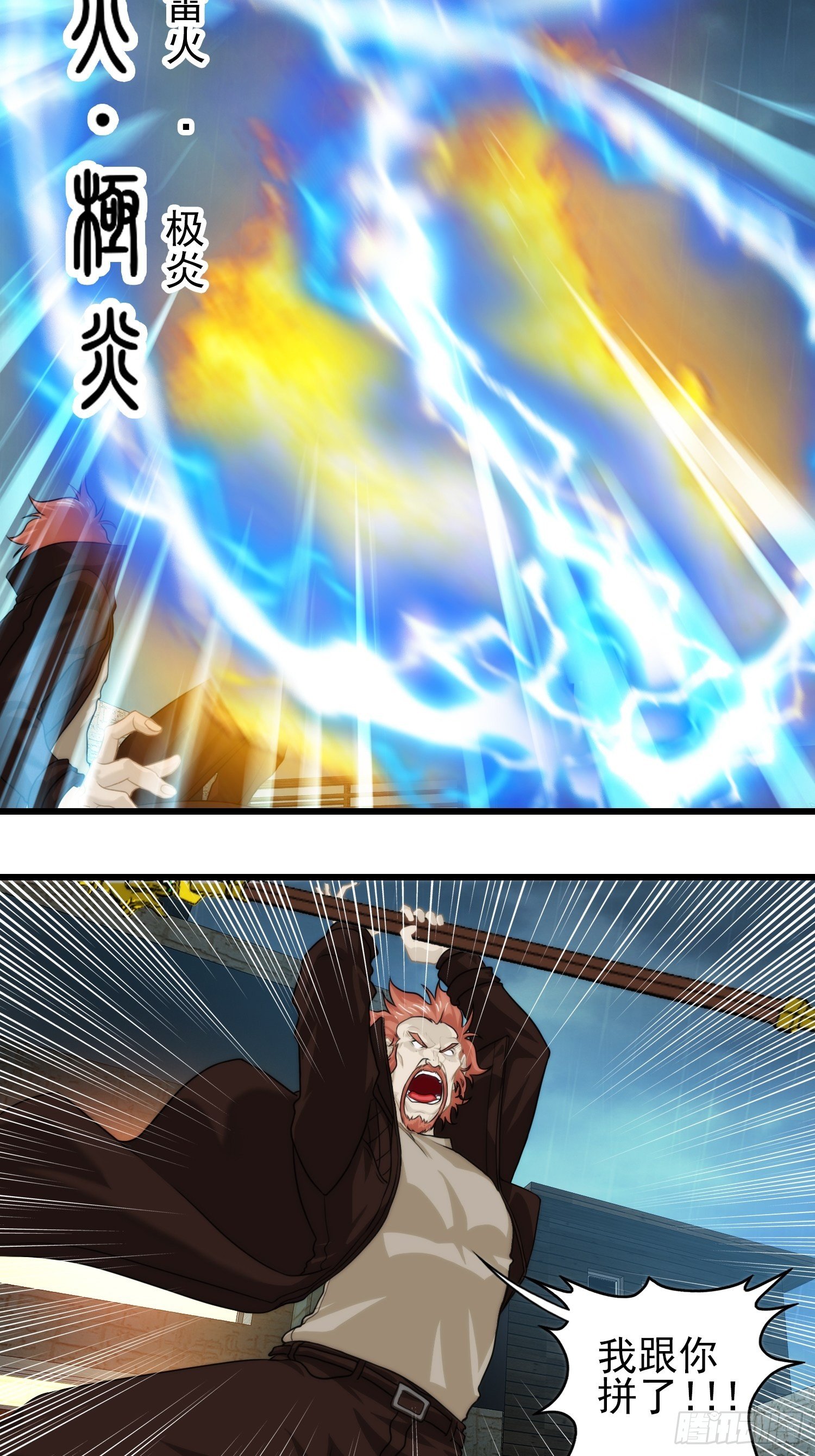 第十八章-第19话