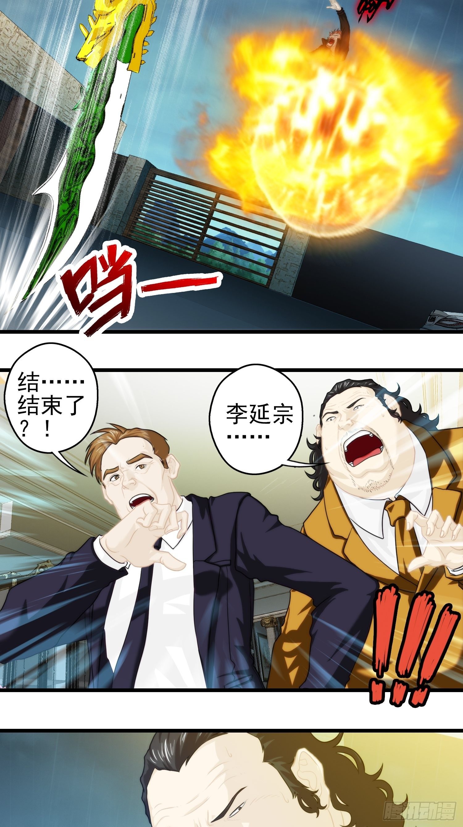 第十八章-第19话