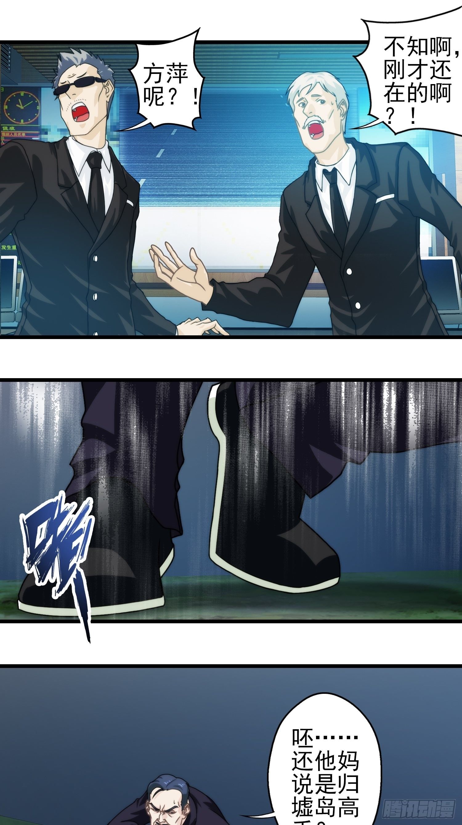 第十八章-第19话