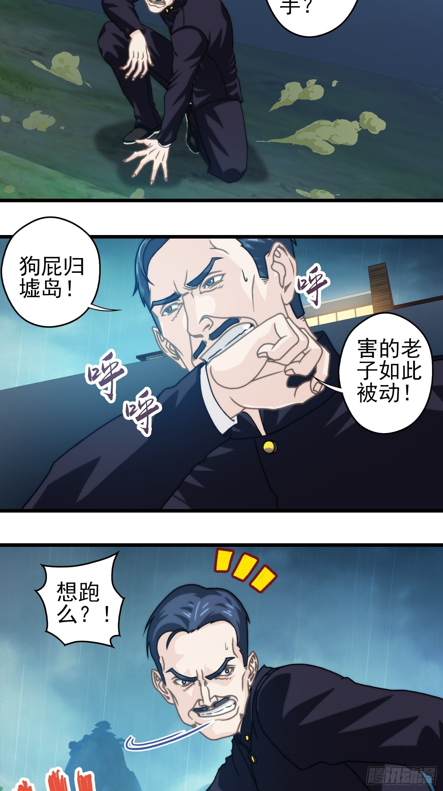 第十八章-第19话