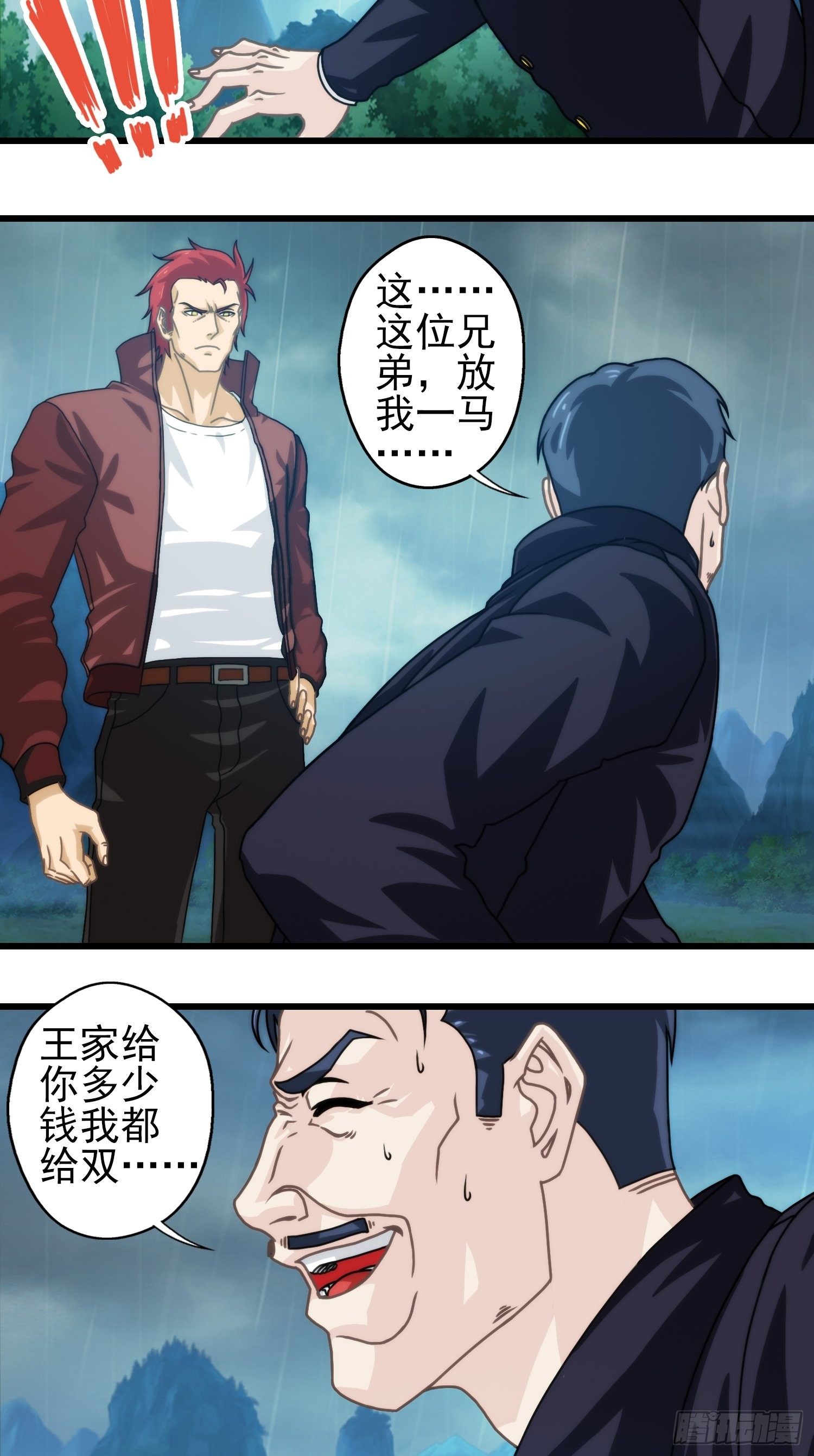 第十八章-第19话