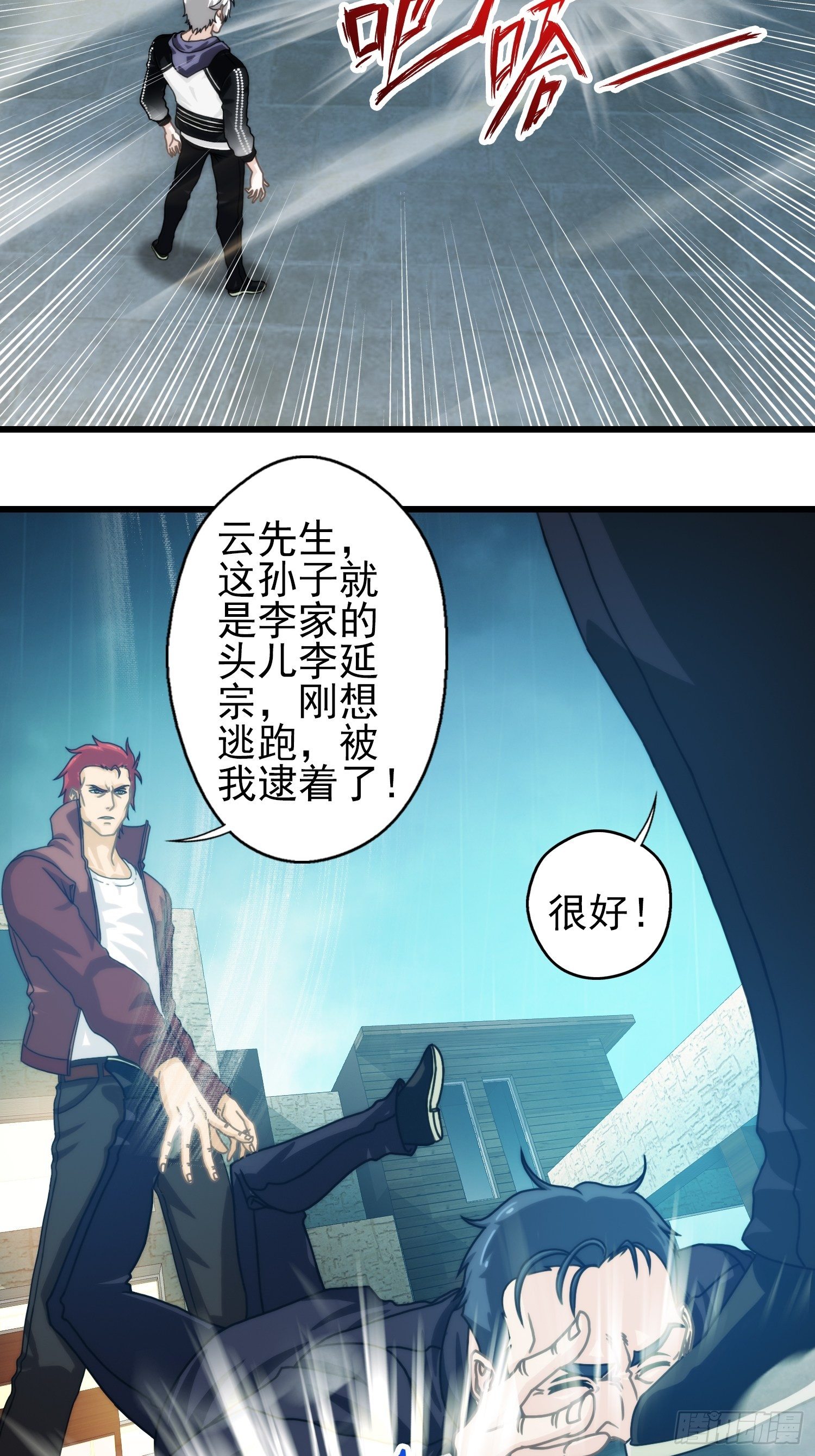 第十八章-第19话