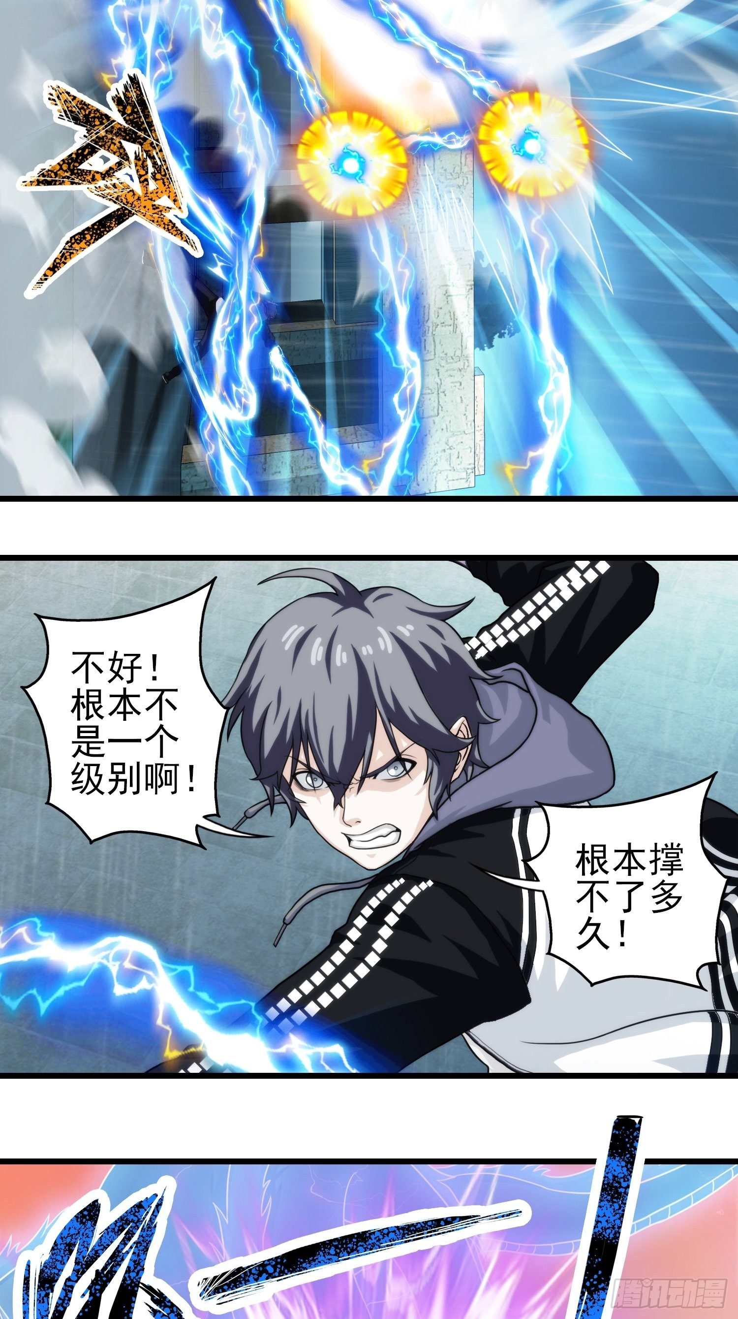 第十八章-第19话