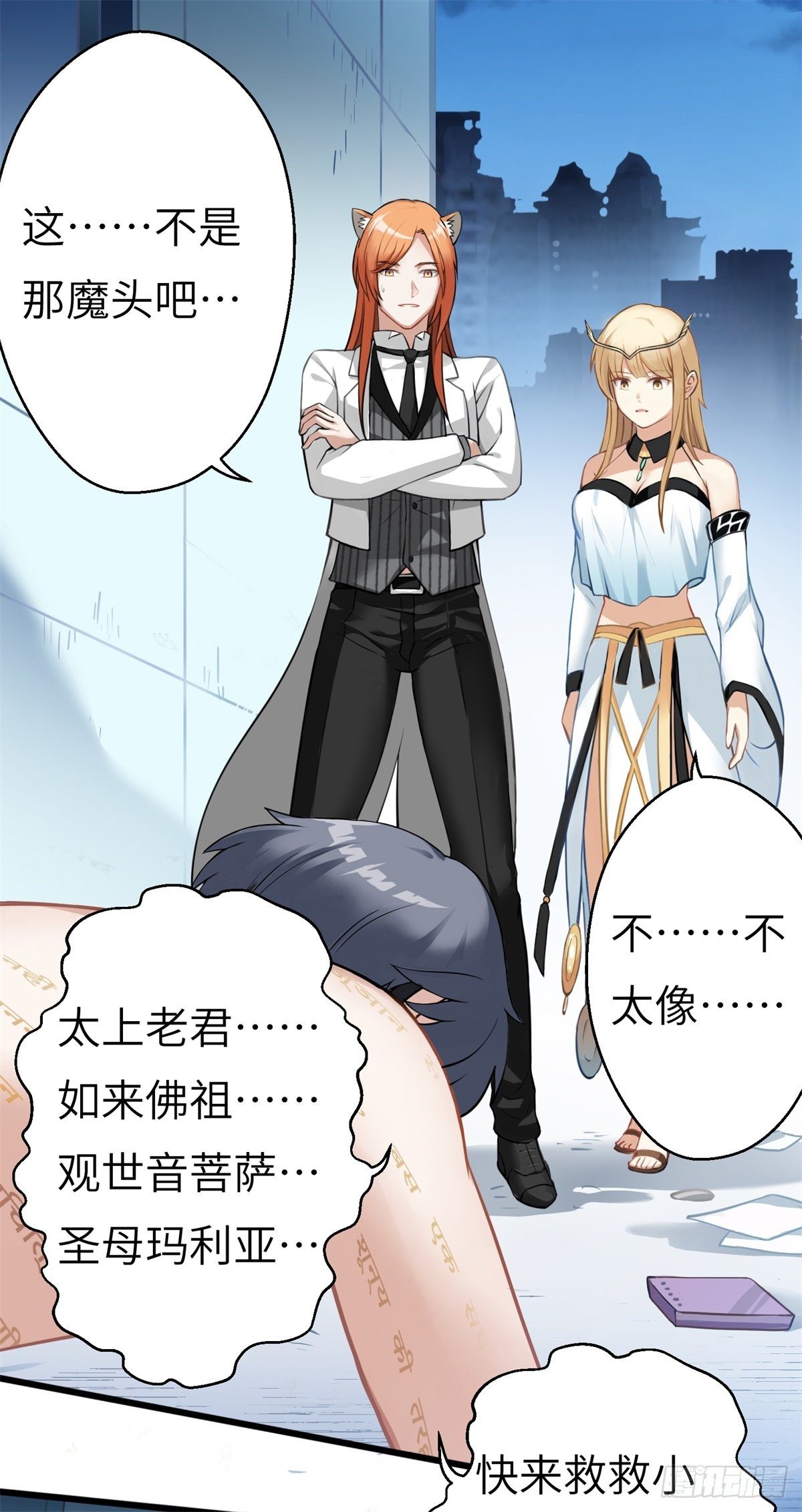 第二章(1/2)-第3话