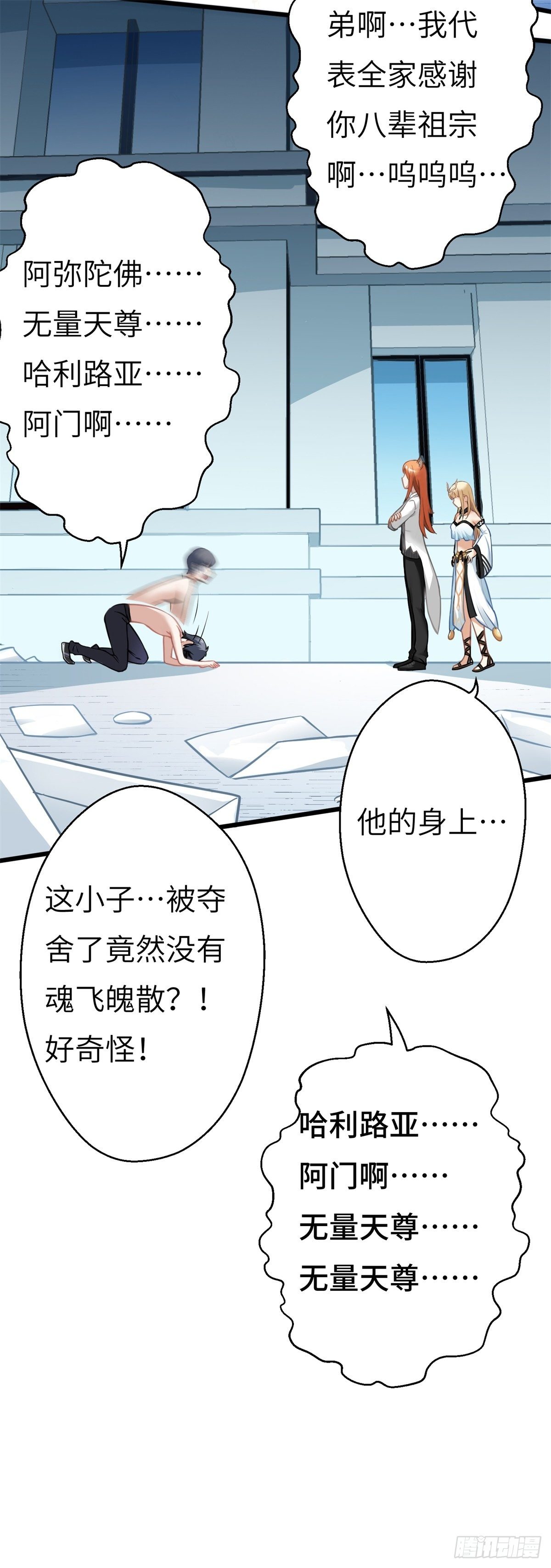 第二章(1/2)-第3话