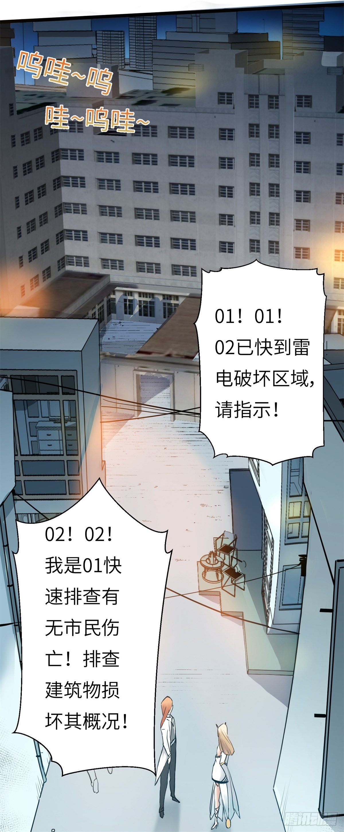 第二章(1/2)-第3话