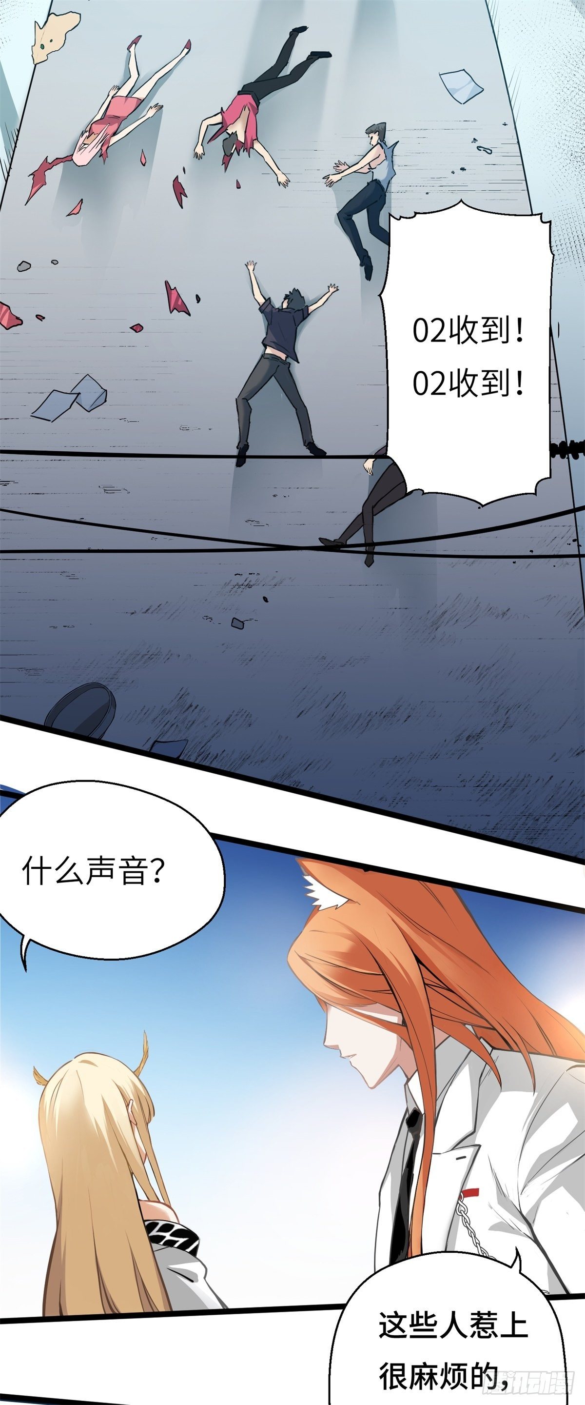 第二章(1/2)-第3话