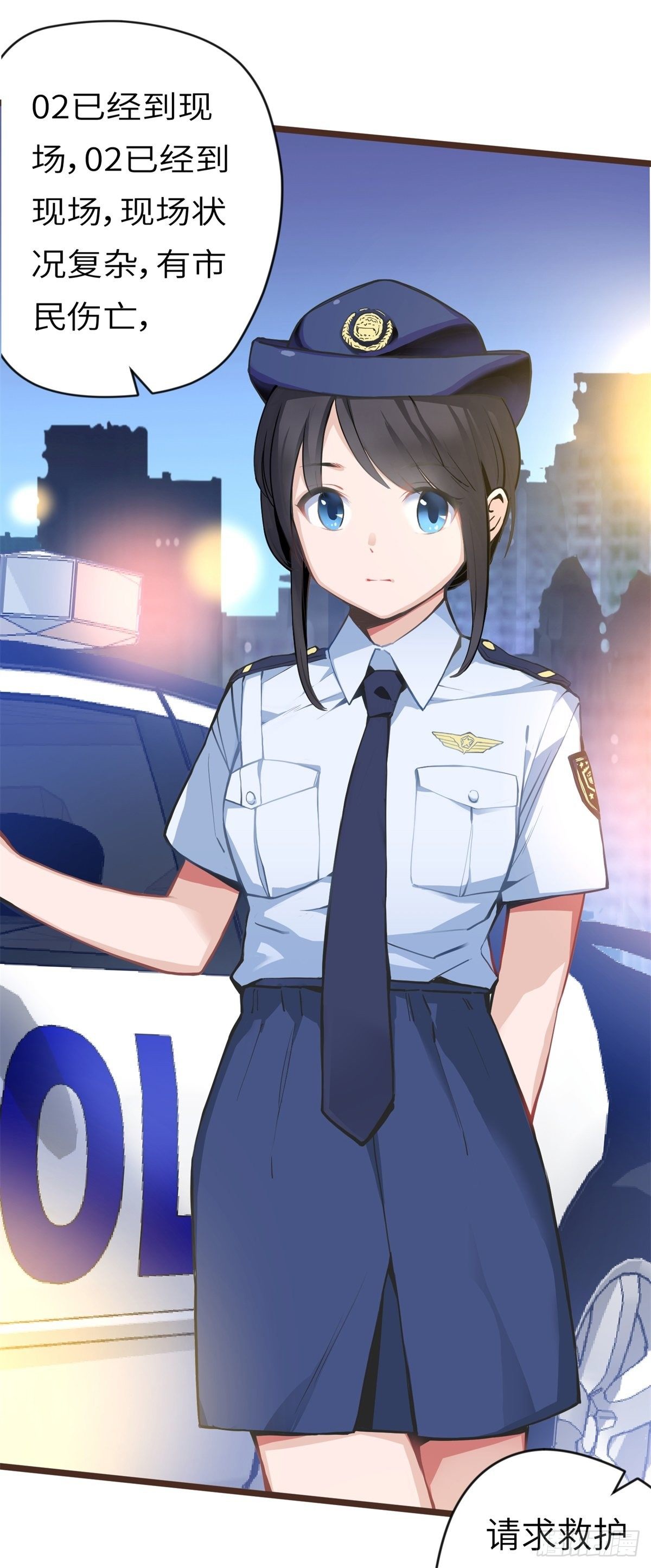 第二章(1/2)-第3话