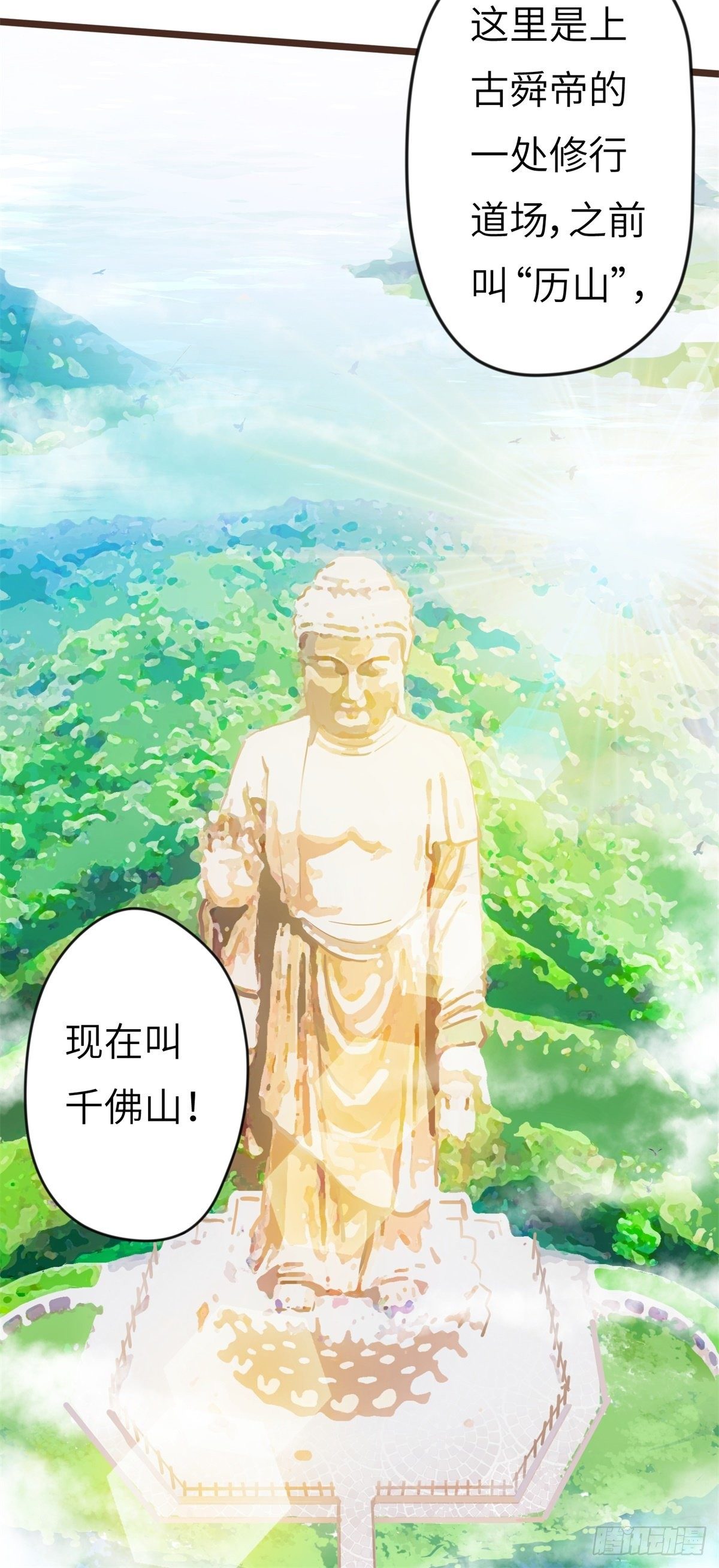 我在華夏修靈脈 - 第二章(1/2) - 4