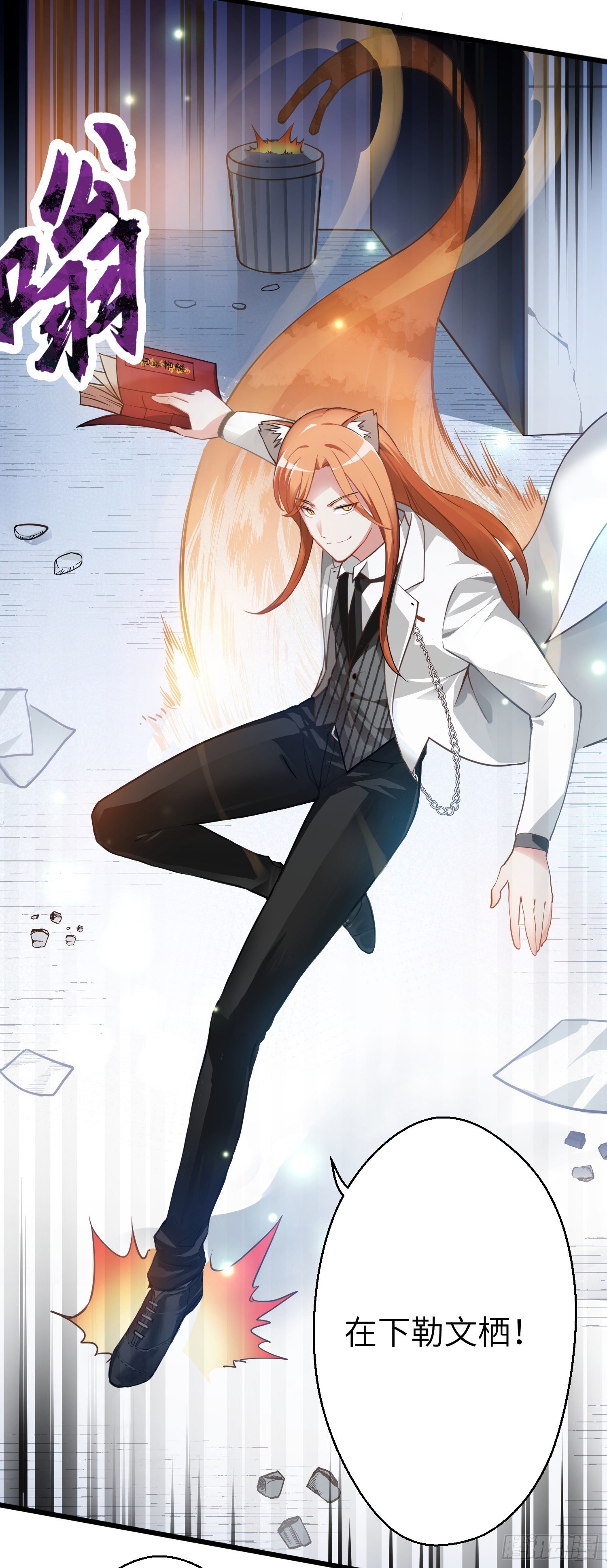 第二章(1/2)-第3话