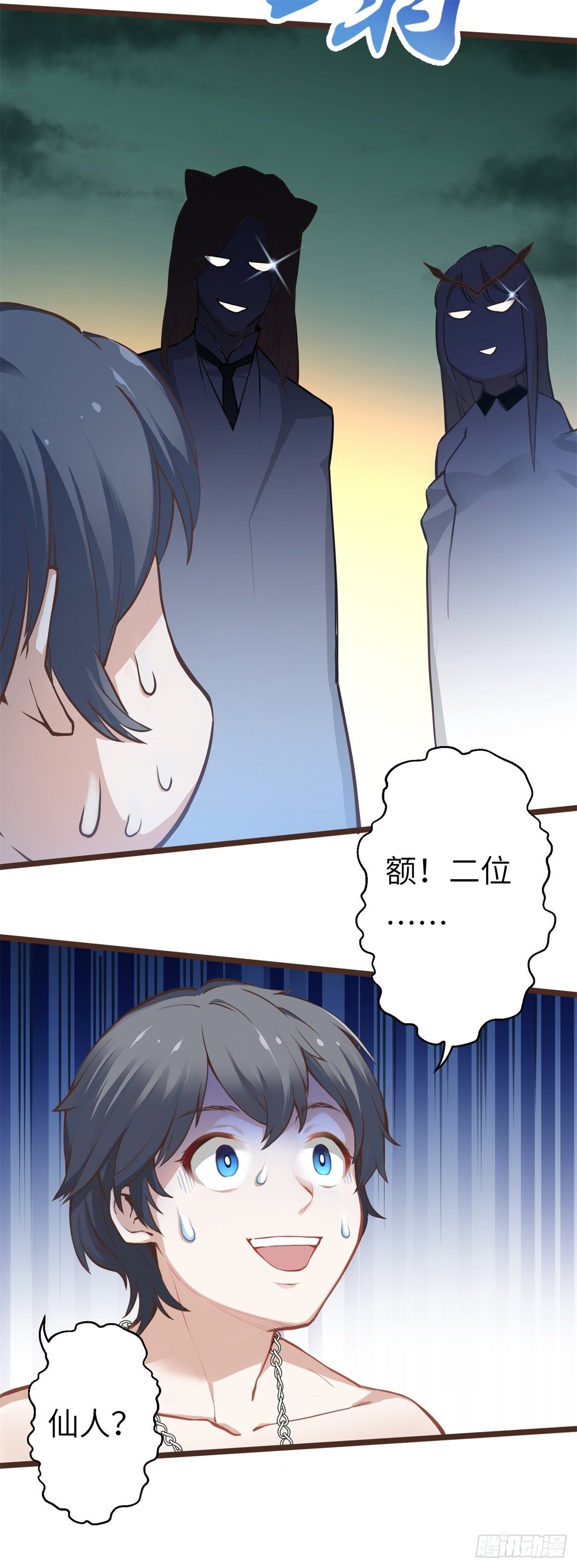 第二章(1/2)-第3话