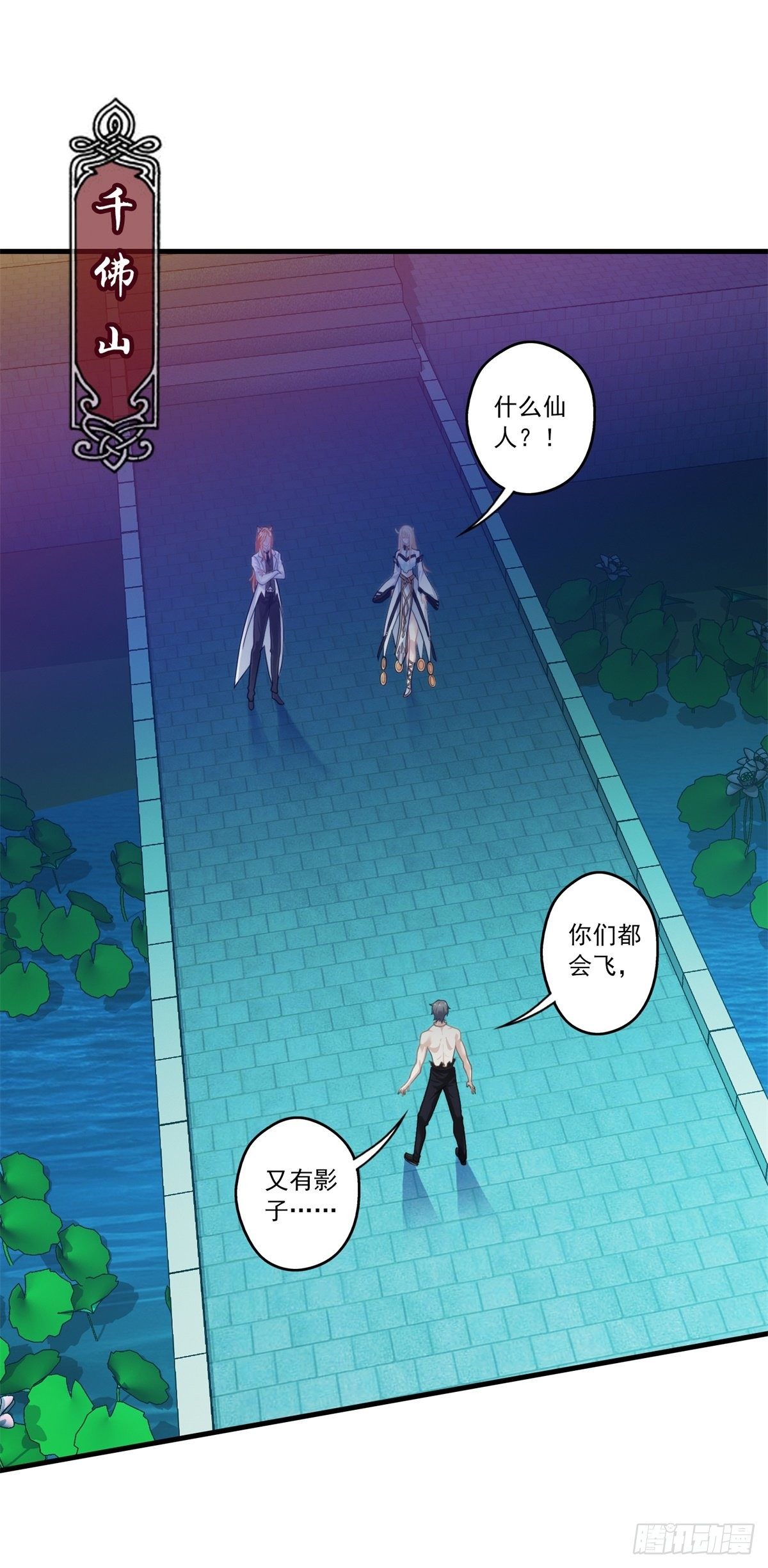 第二章(1/2)-第3话