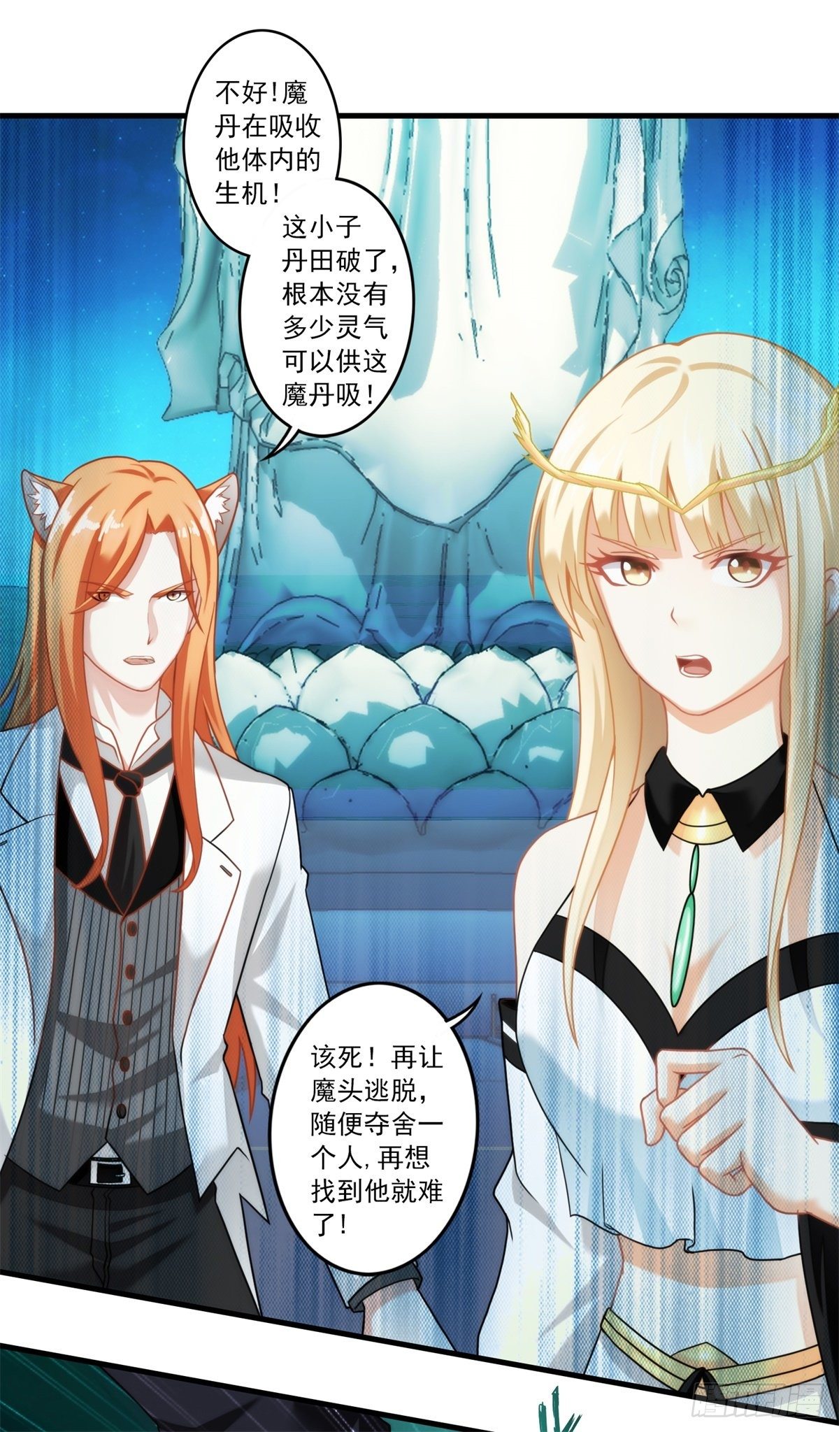 第二章(1/2)-第3话