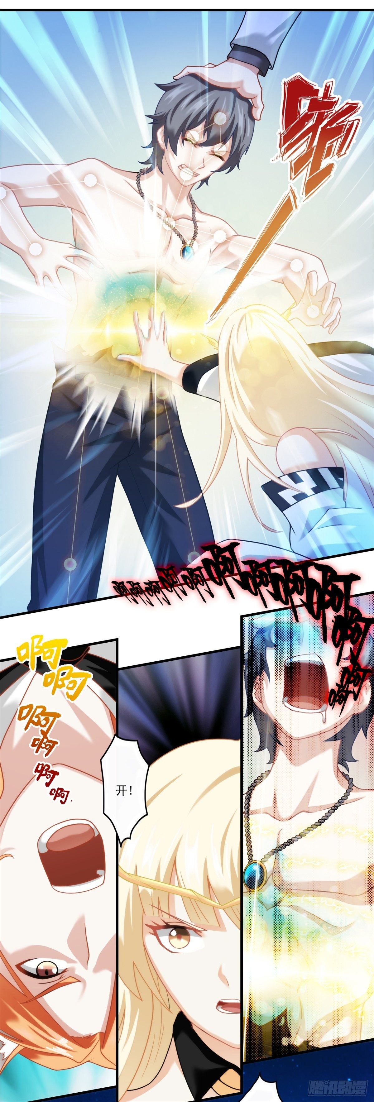 第二章(1/2)-第3话