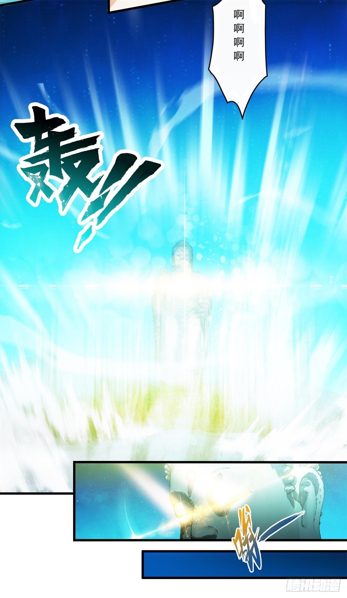 第二章(1/2)-第3话