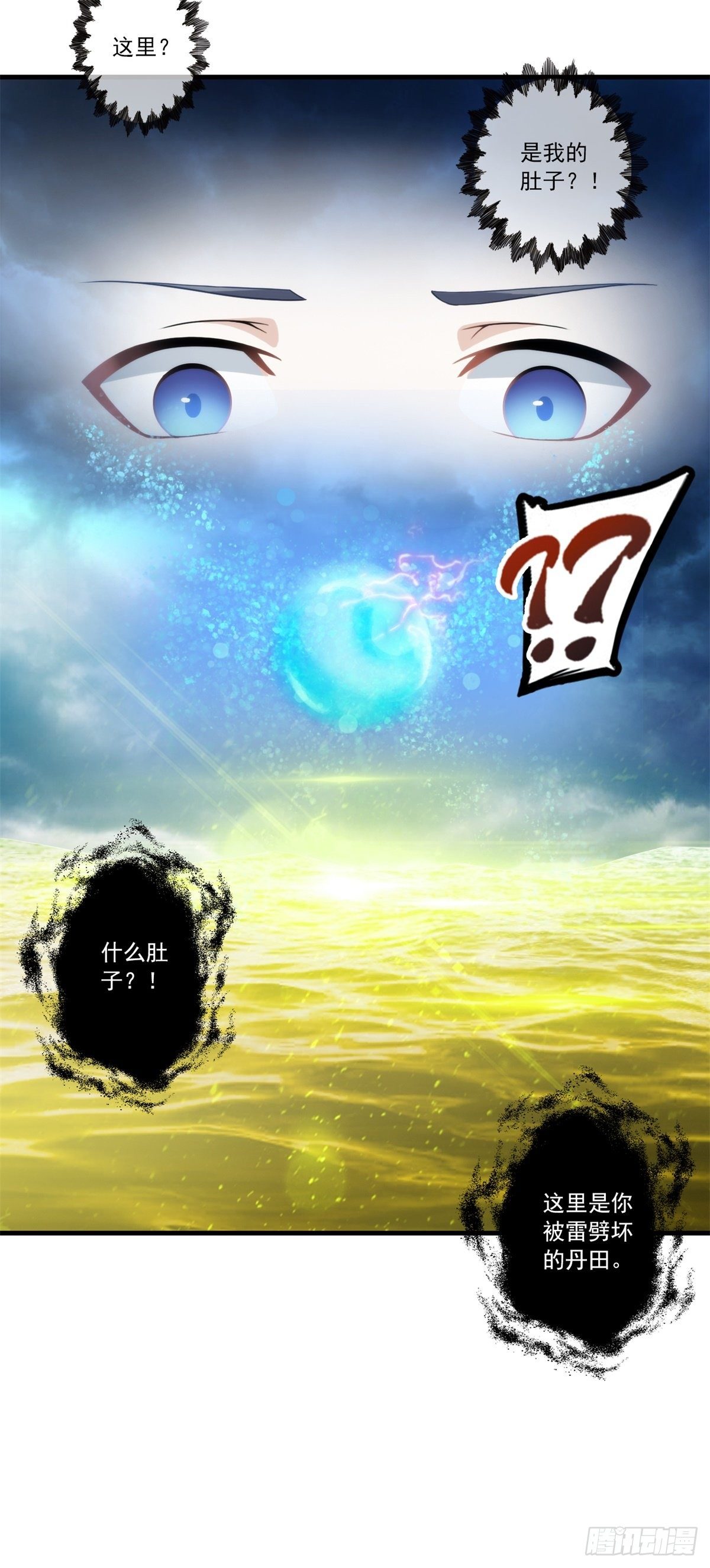 第二章(1/2)-第3话