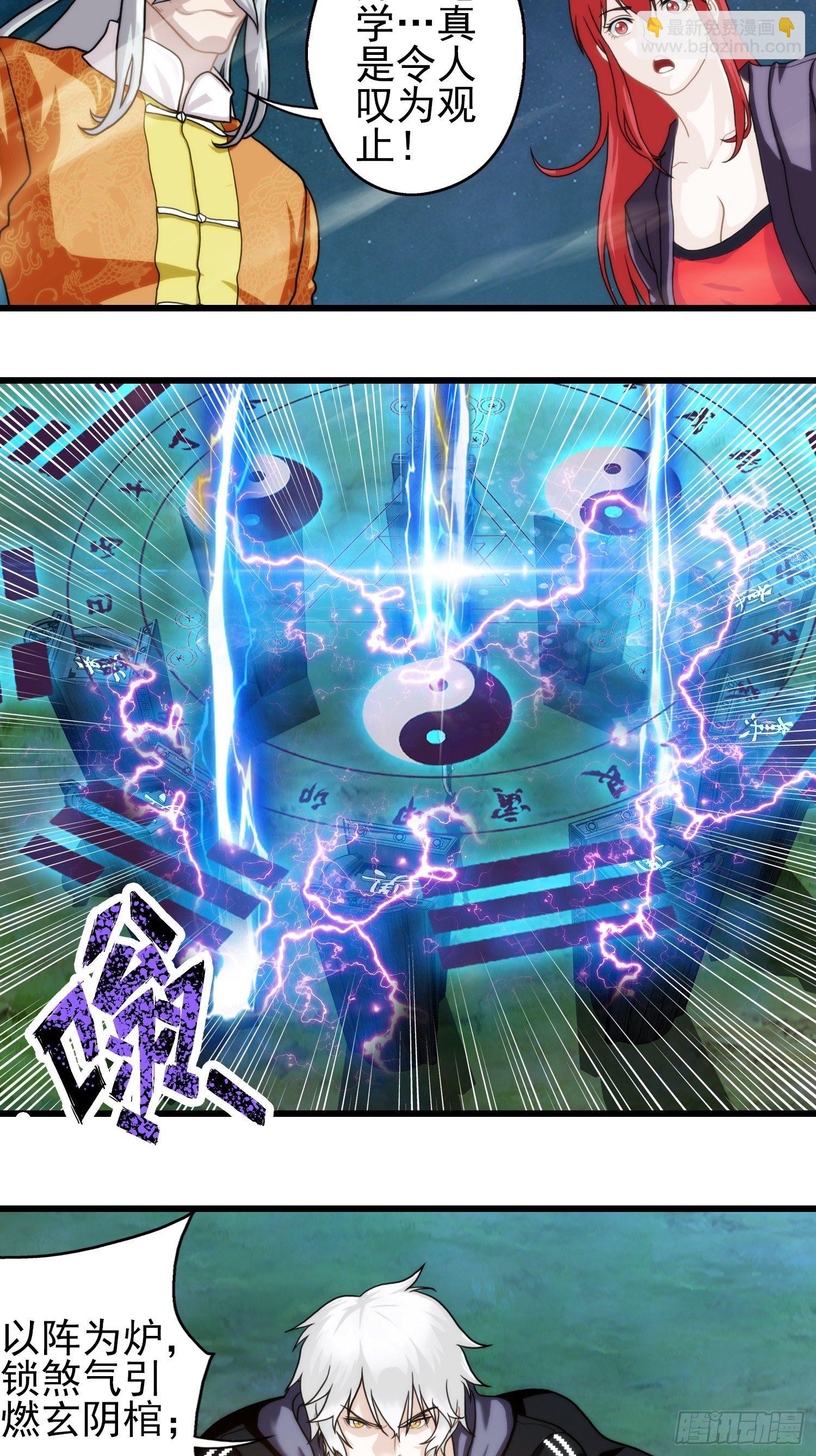 第二十章-第21话