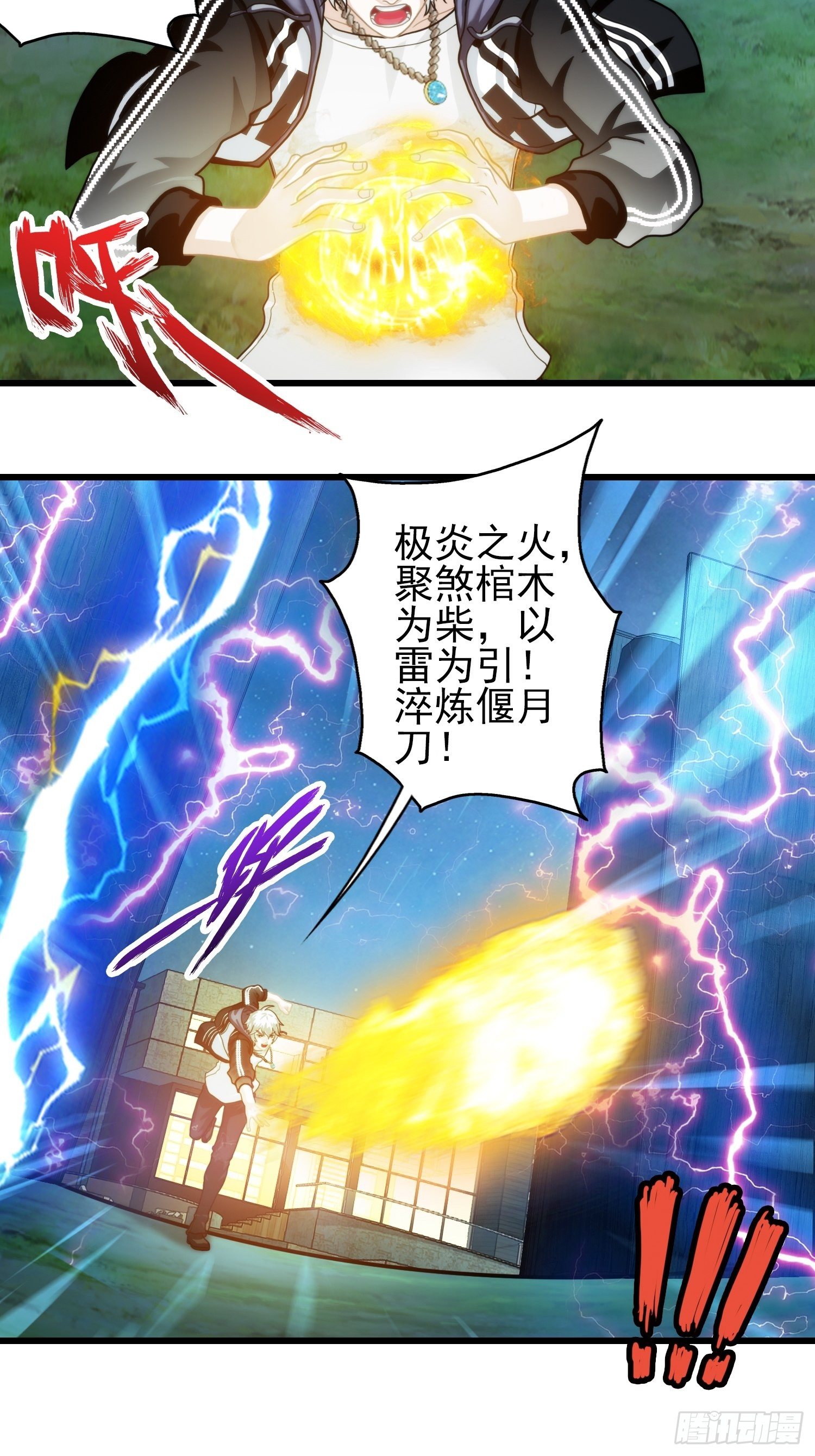 第二十章-第21话