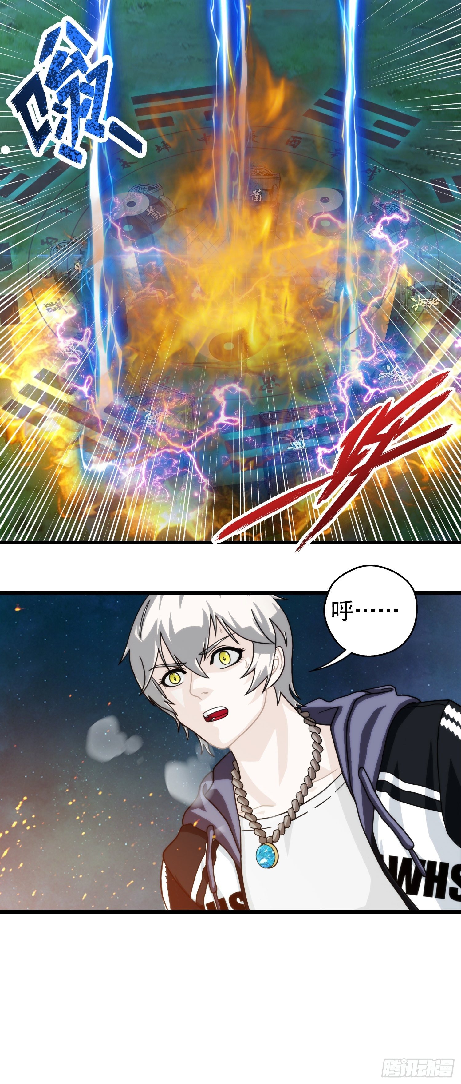 第二十章-第21话