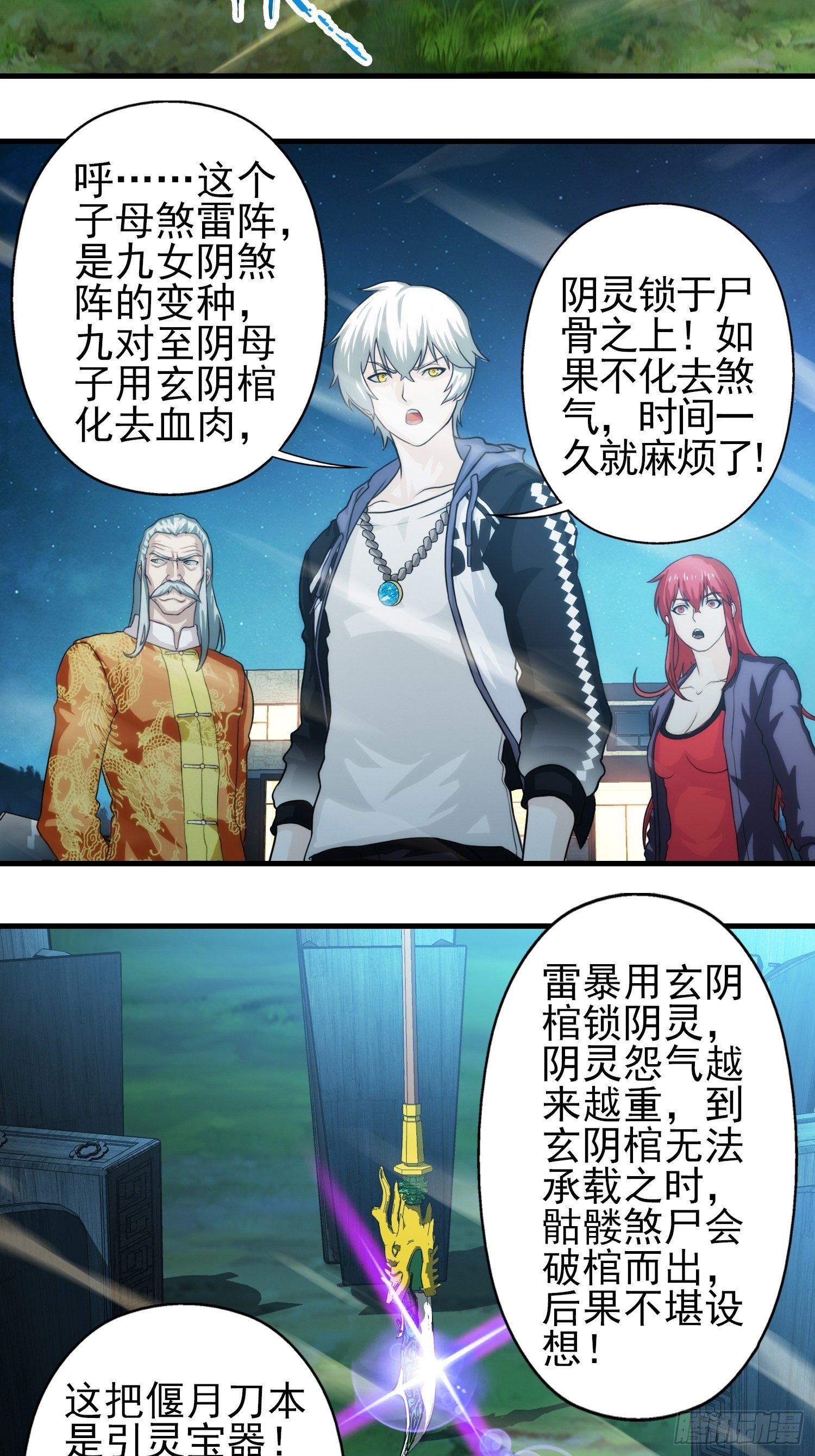 第二十章-第21话