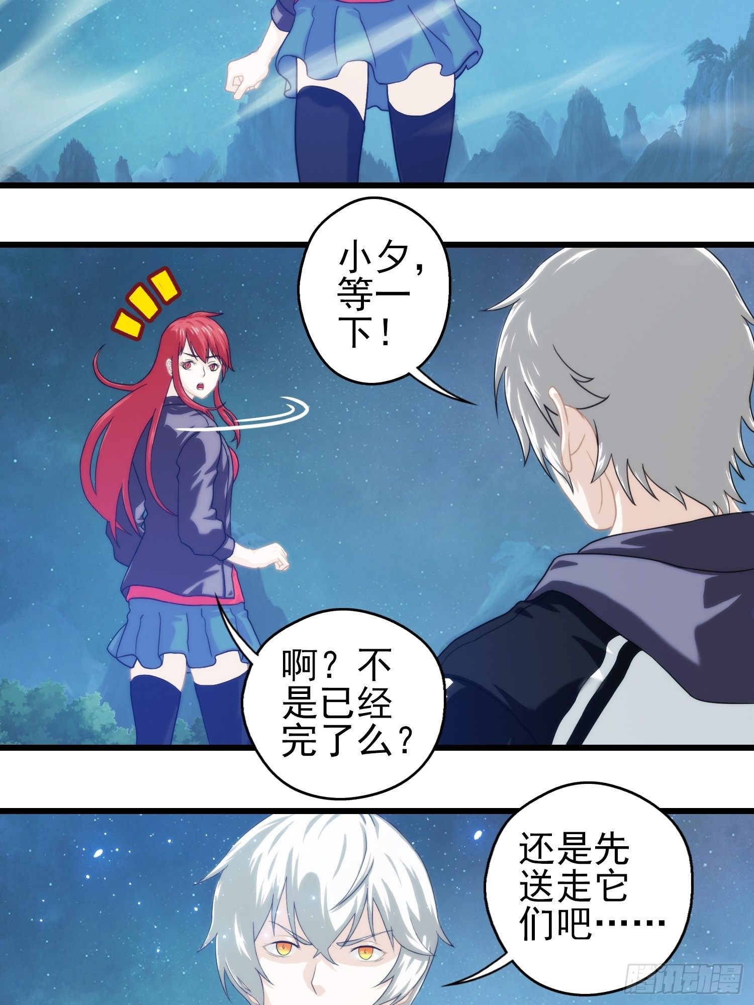 第二十章-第21话