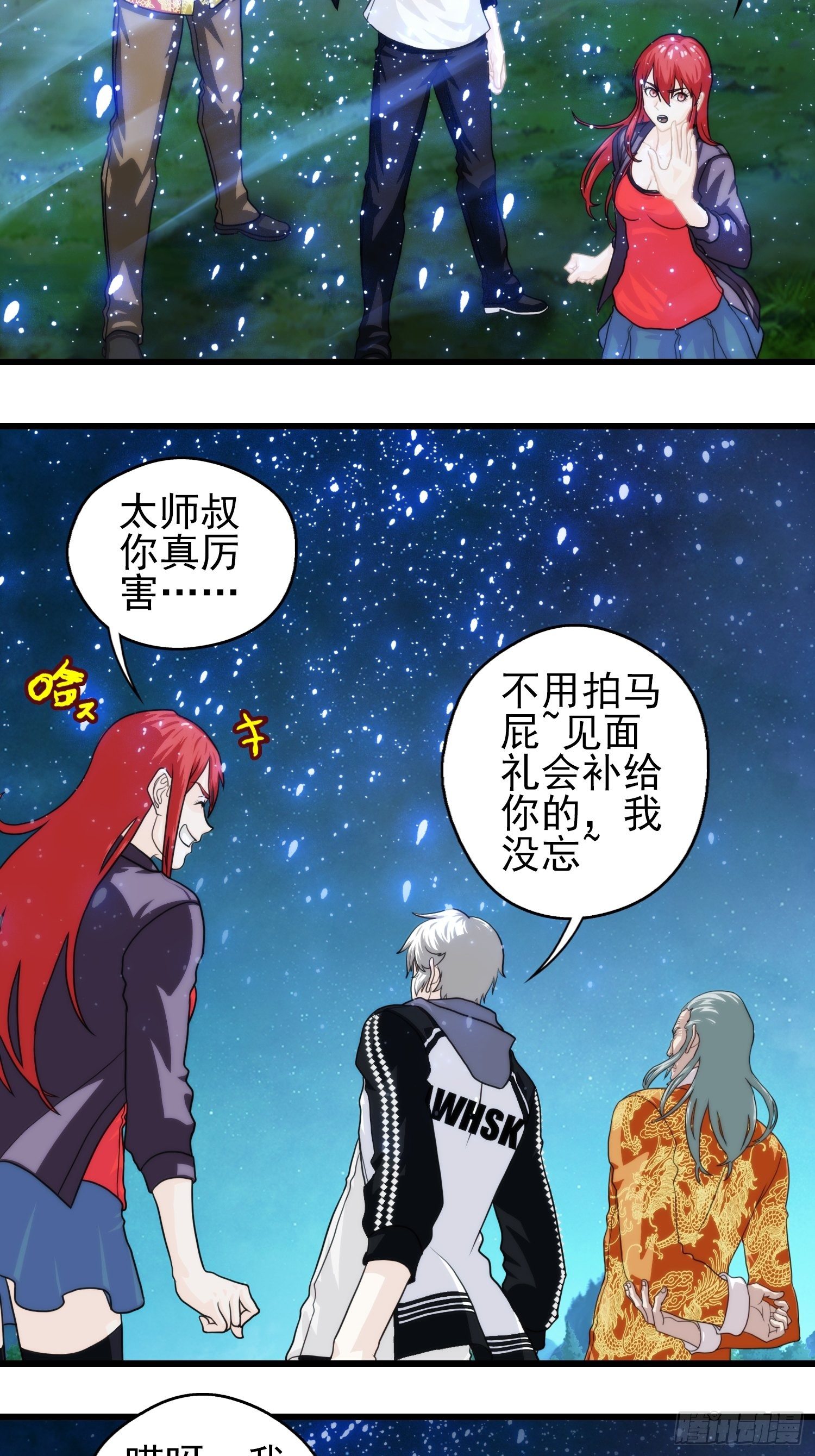 第二十章-第21话