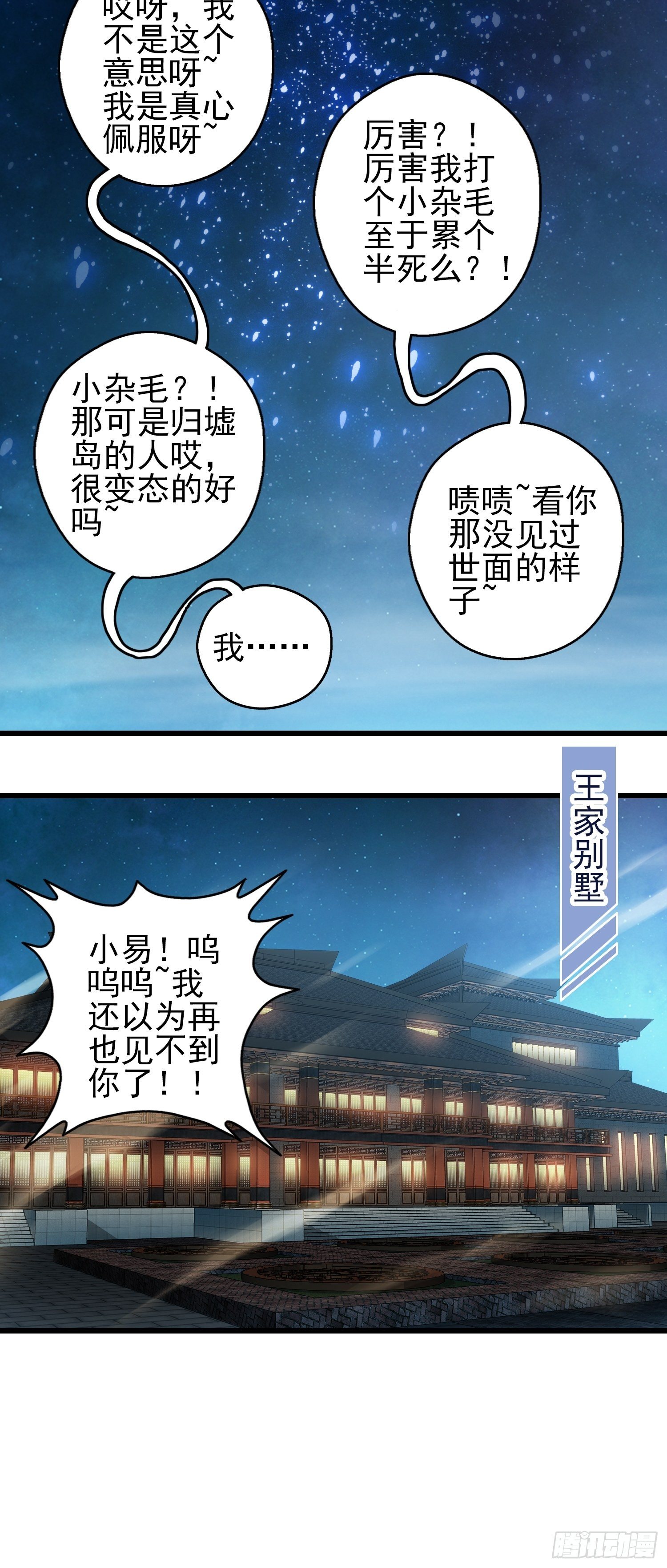 第二十章-第21话