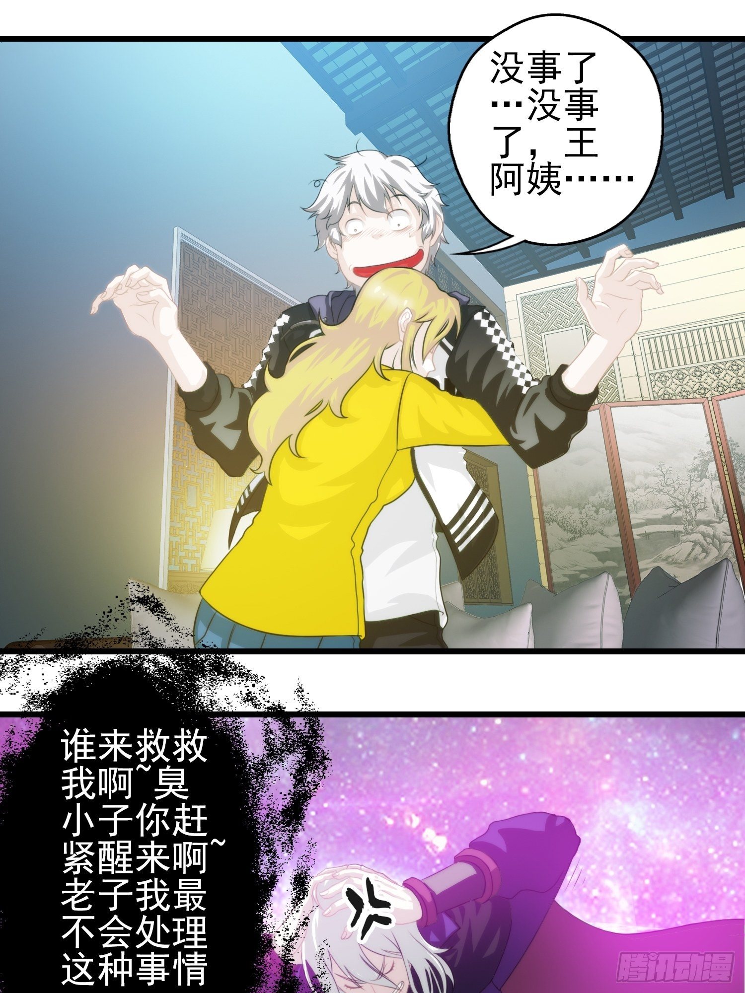 第二十章-第21话