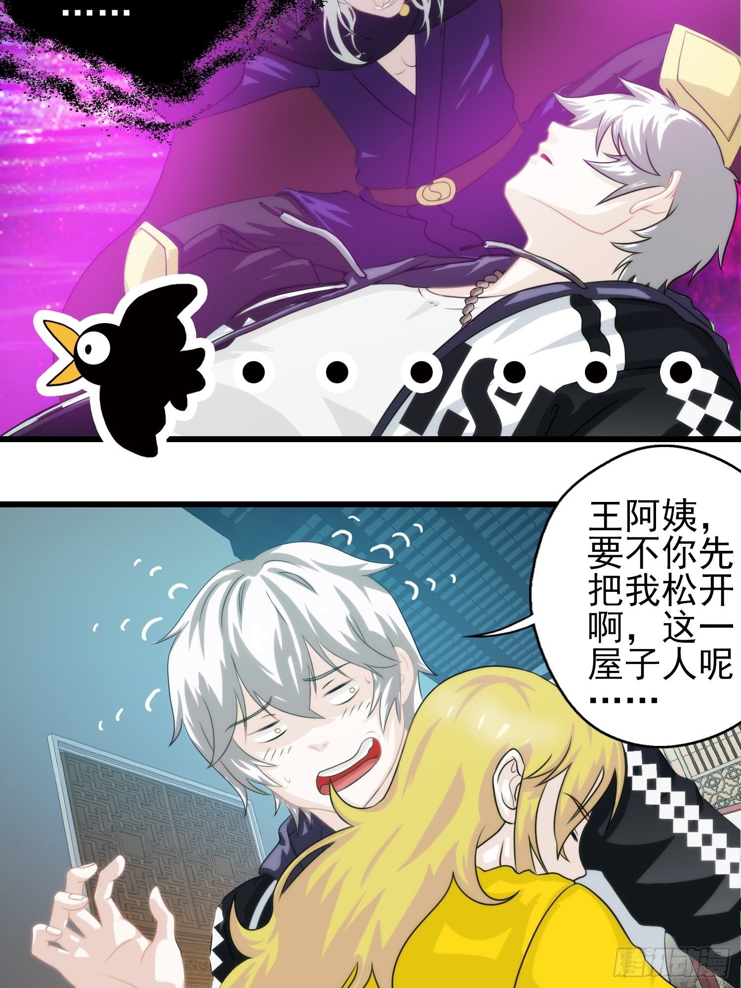 第二十章-第21话